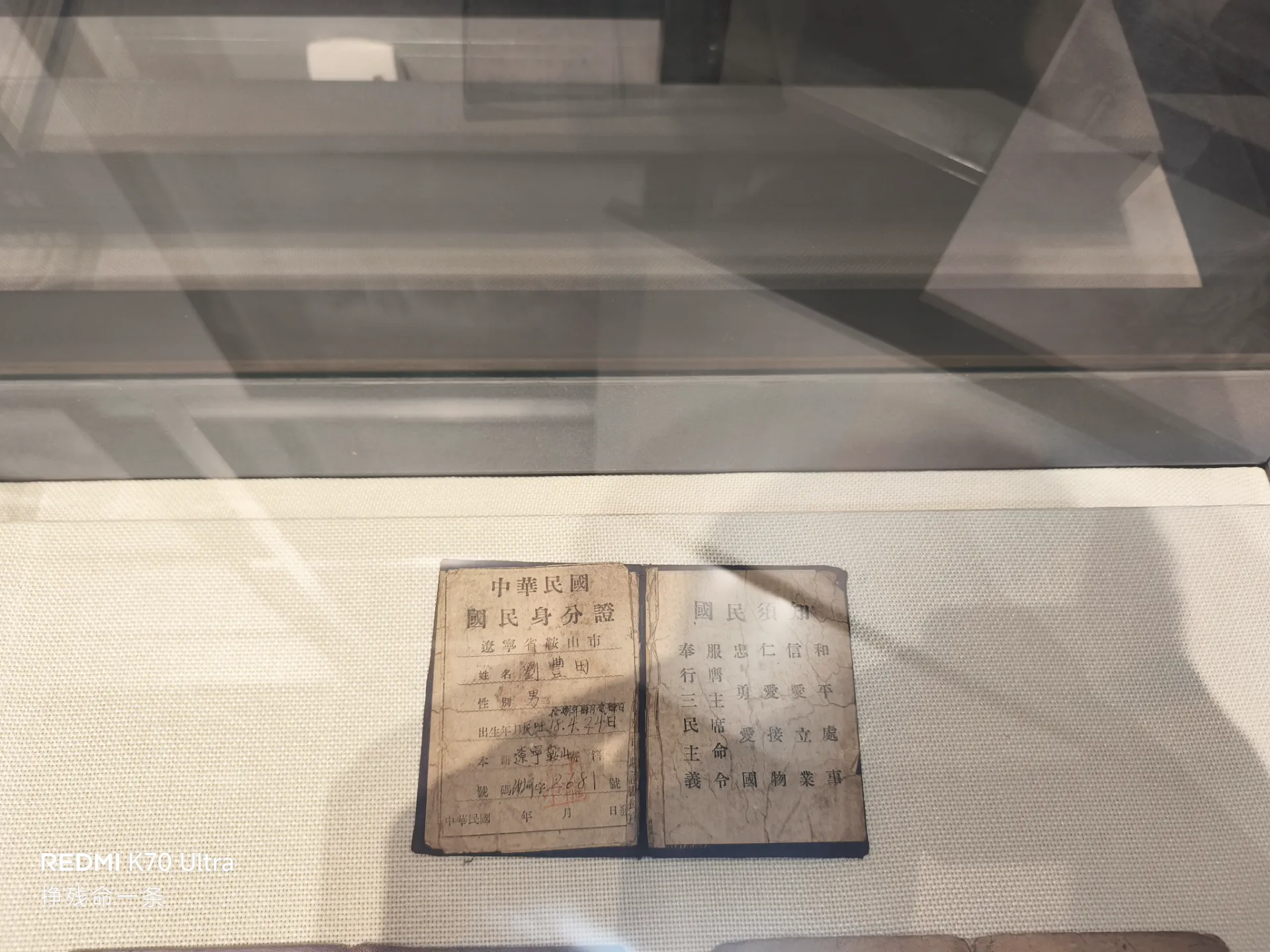 蒋光头也有“核心价值观”