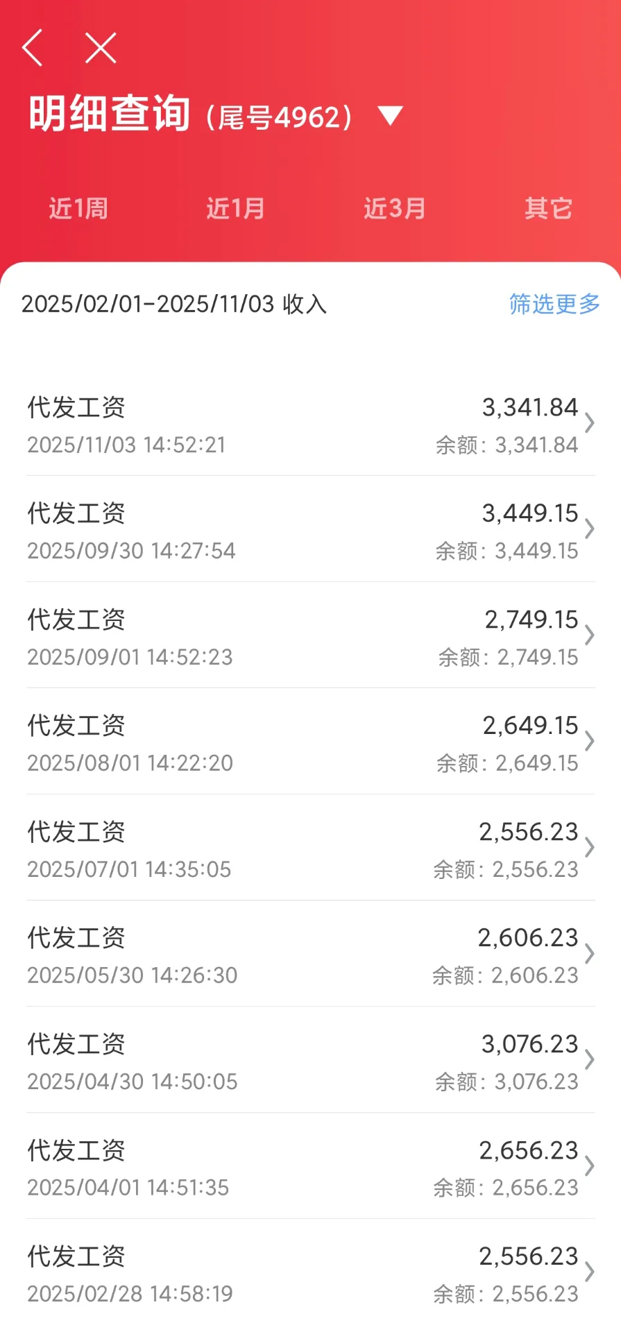 工资从2500涨到了3300🤕