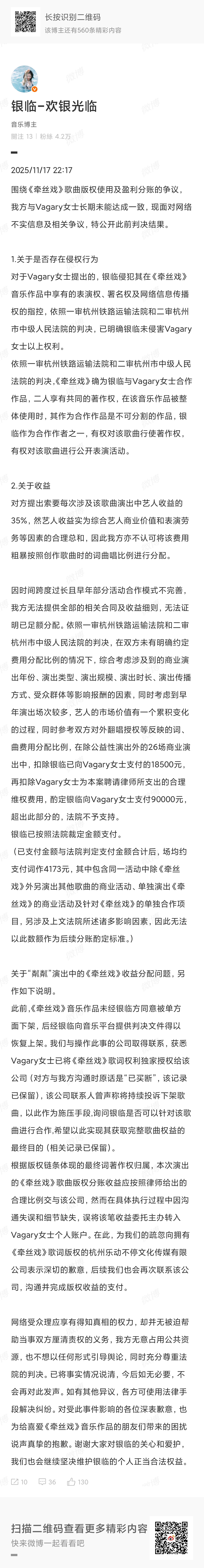 银临工作室后续