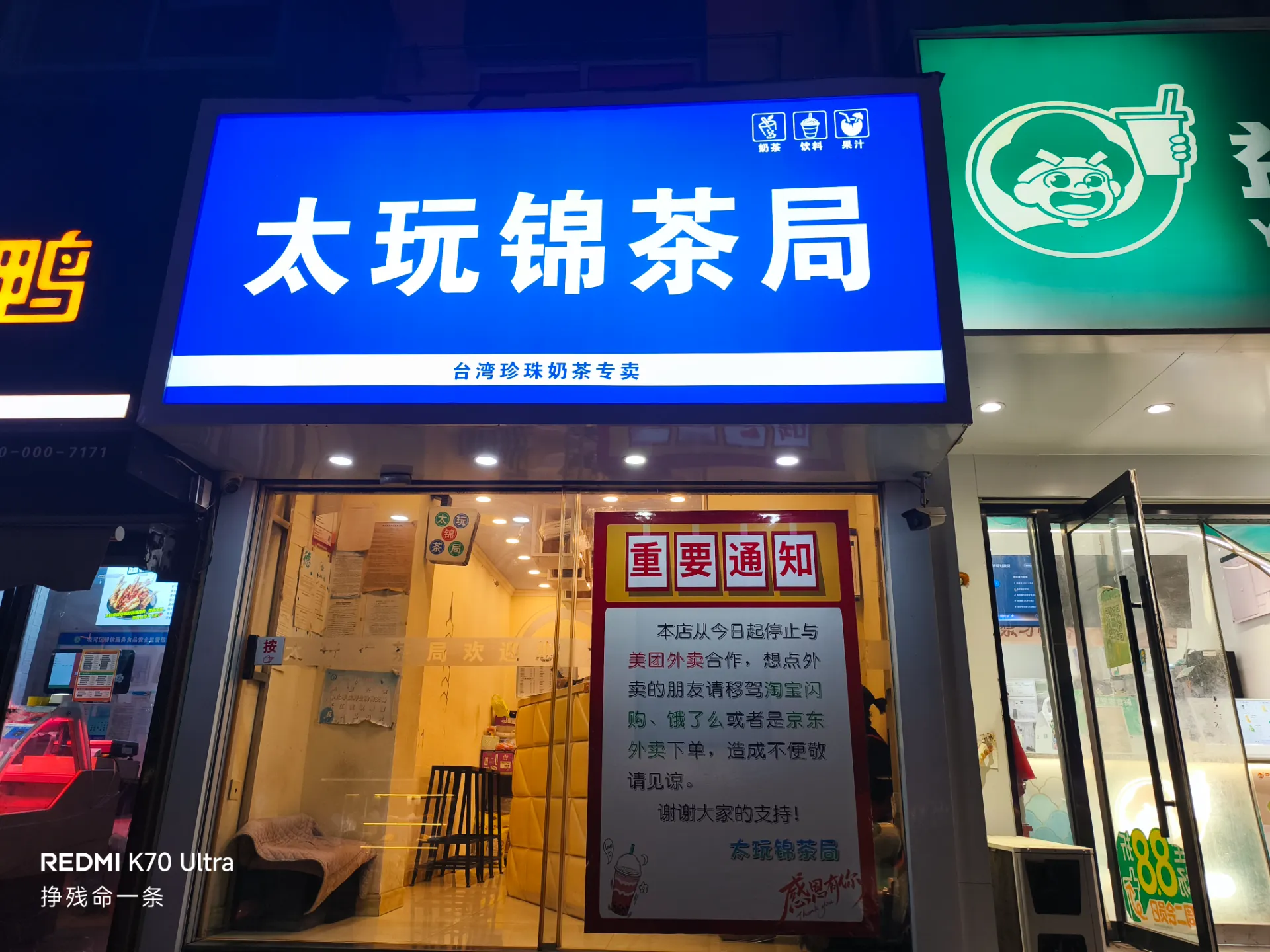 美团看来就是很黑🧐