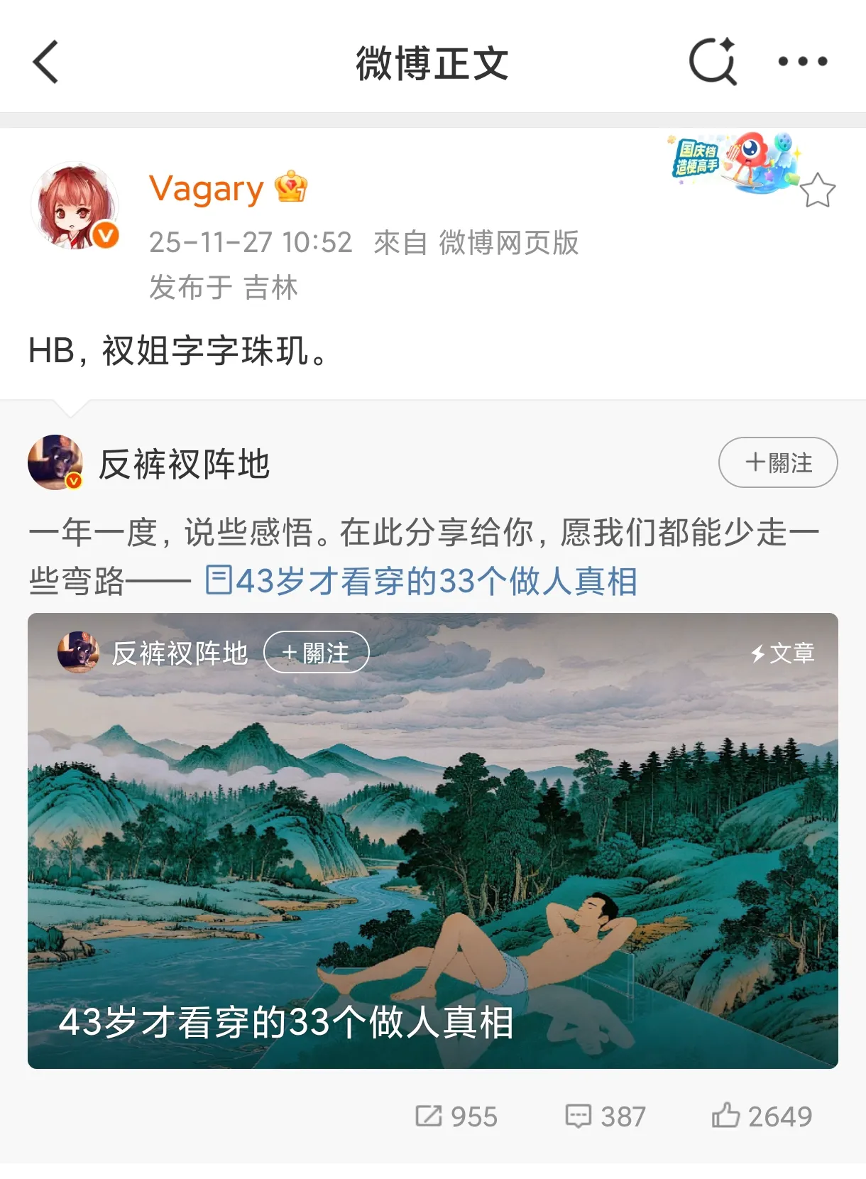 Vagary