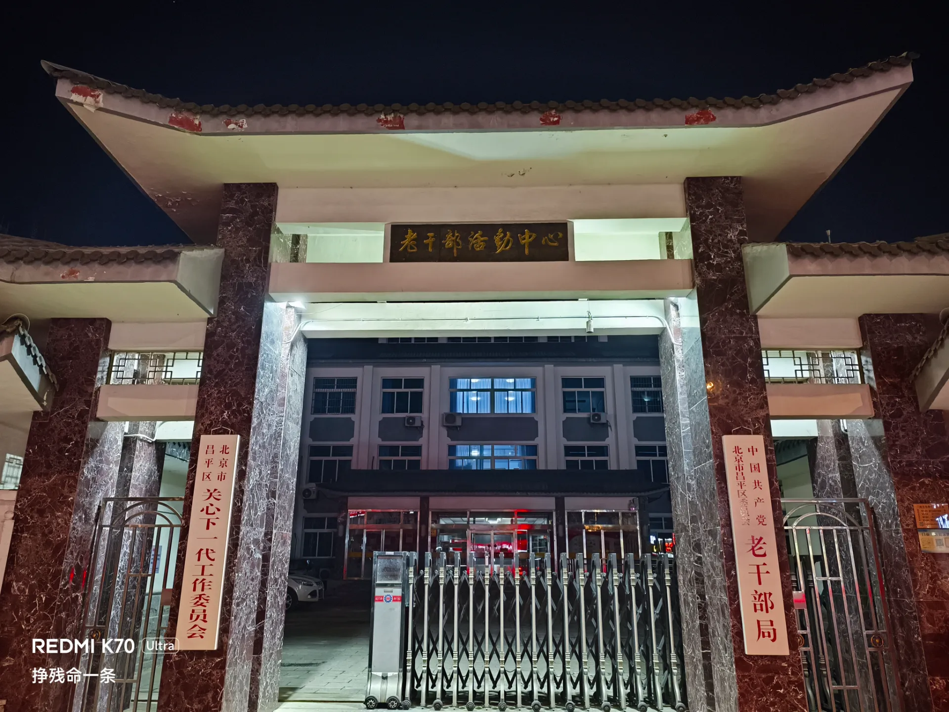 “关心下一代”