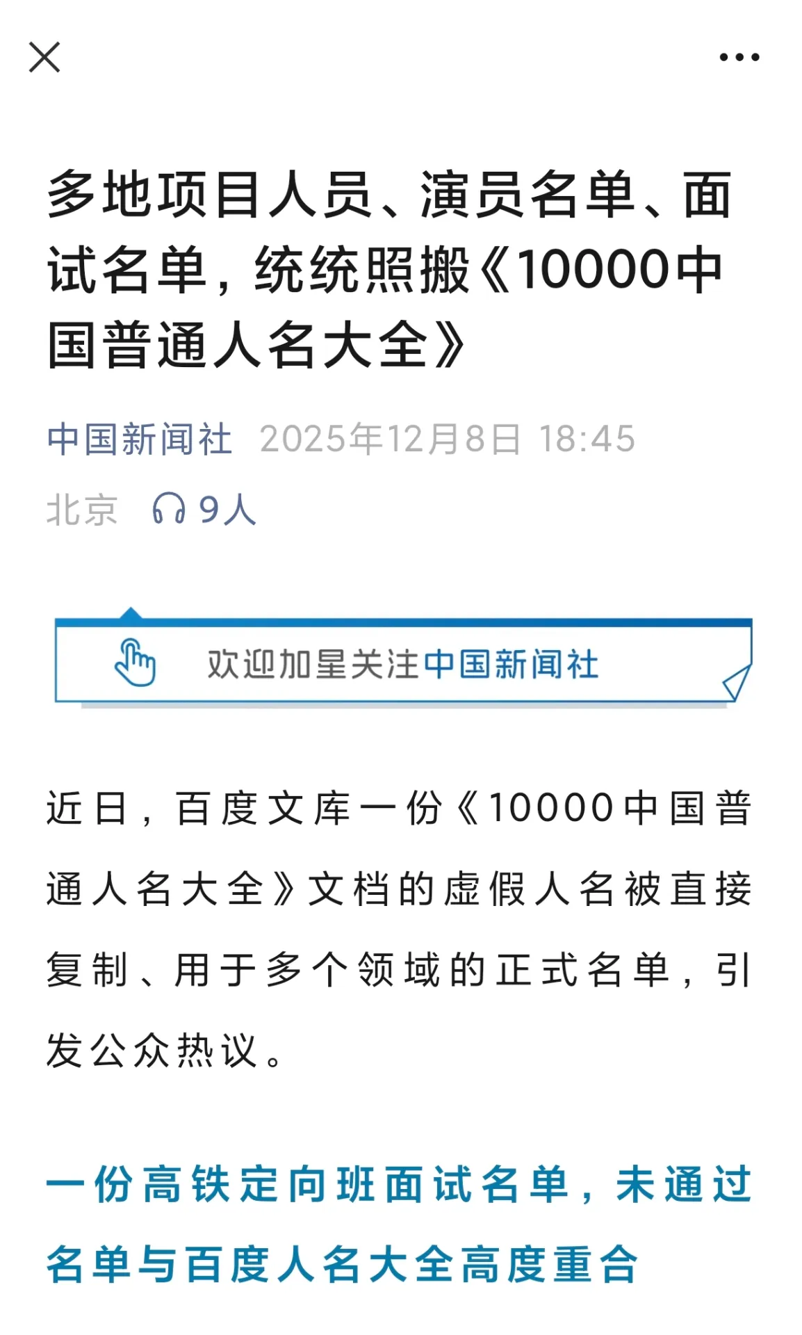 巨大的草台班子……🤪