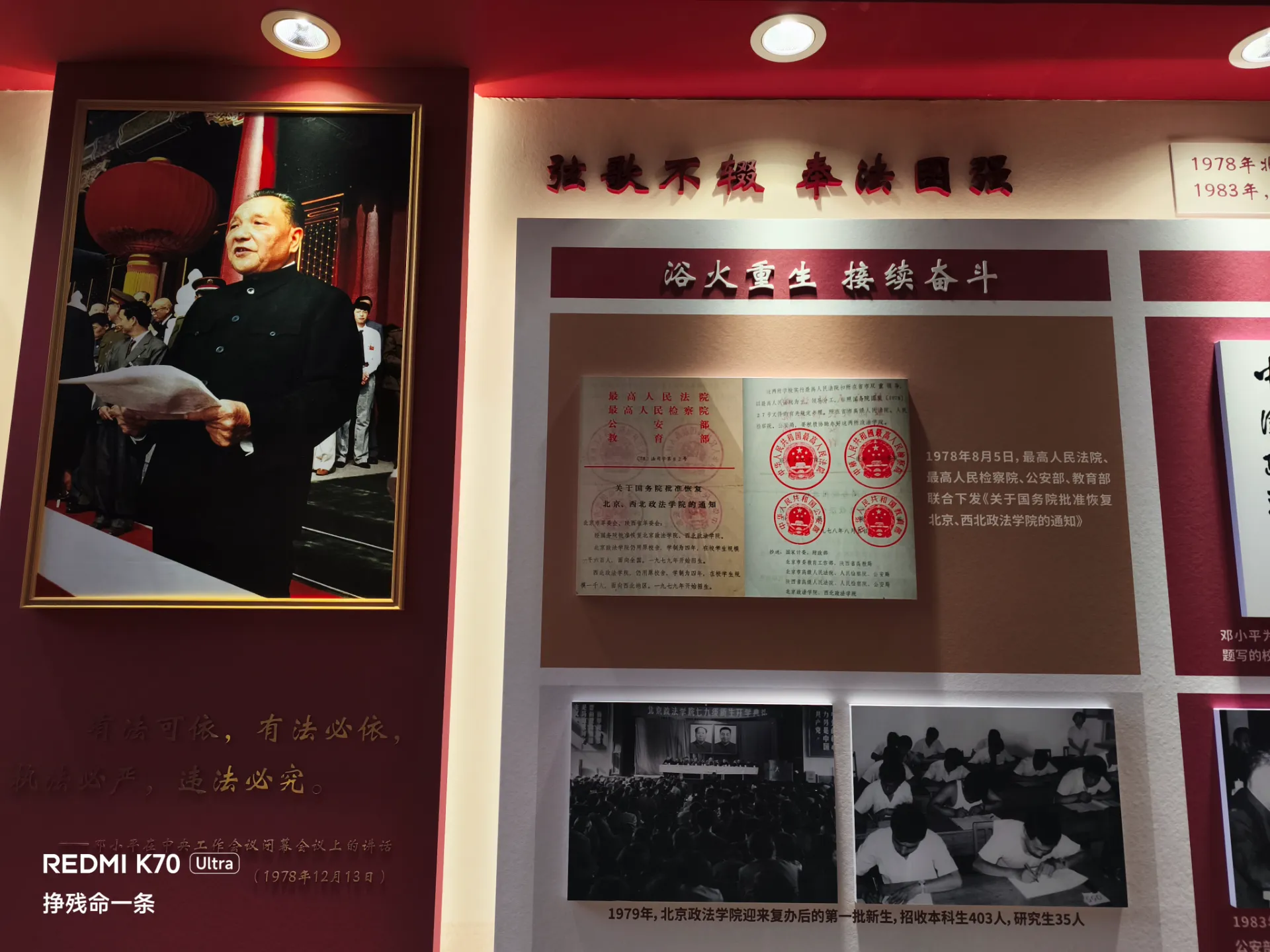 法大逸夫楼一楼