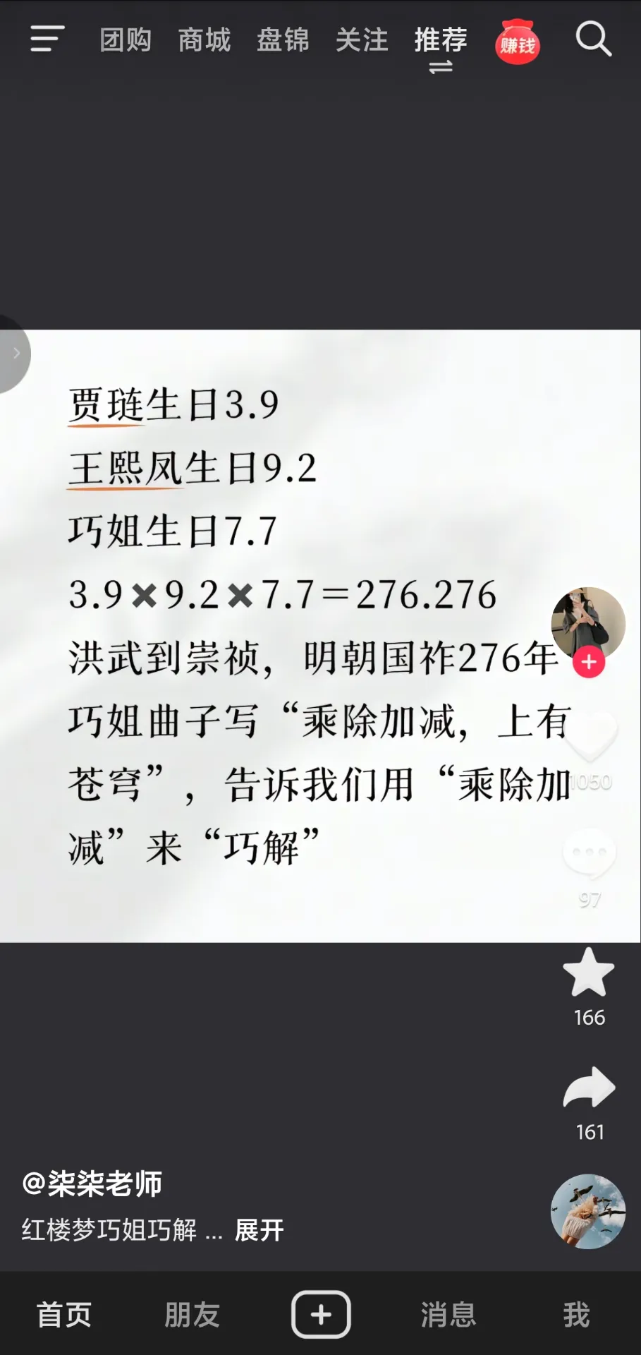 都开始算乘法了。🤣