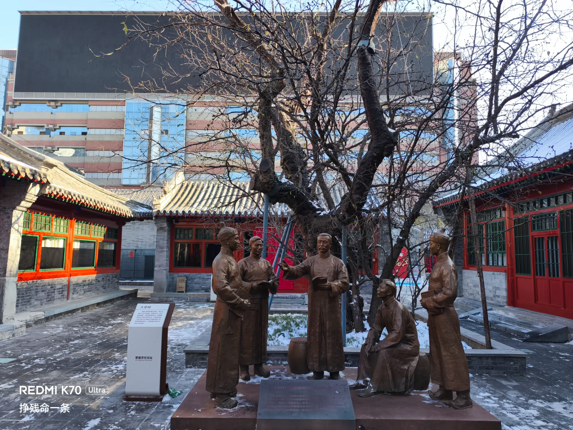 西单，蒙藏学校旧址