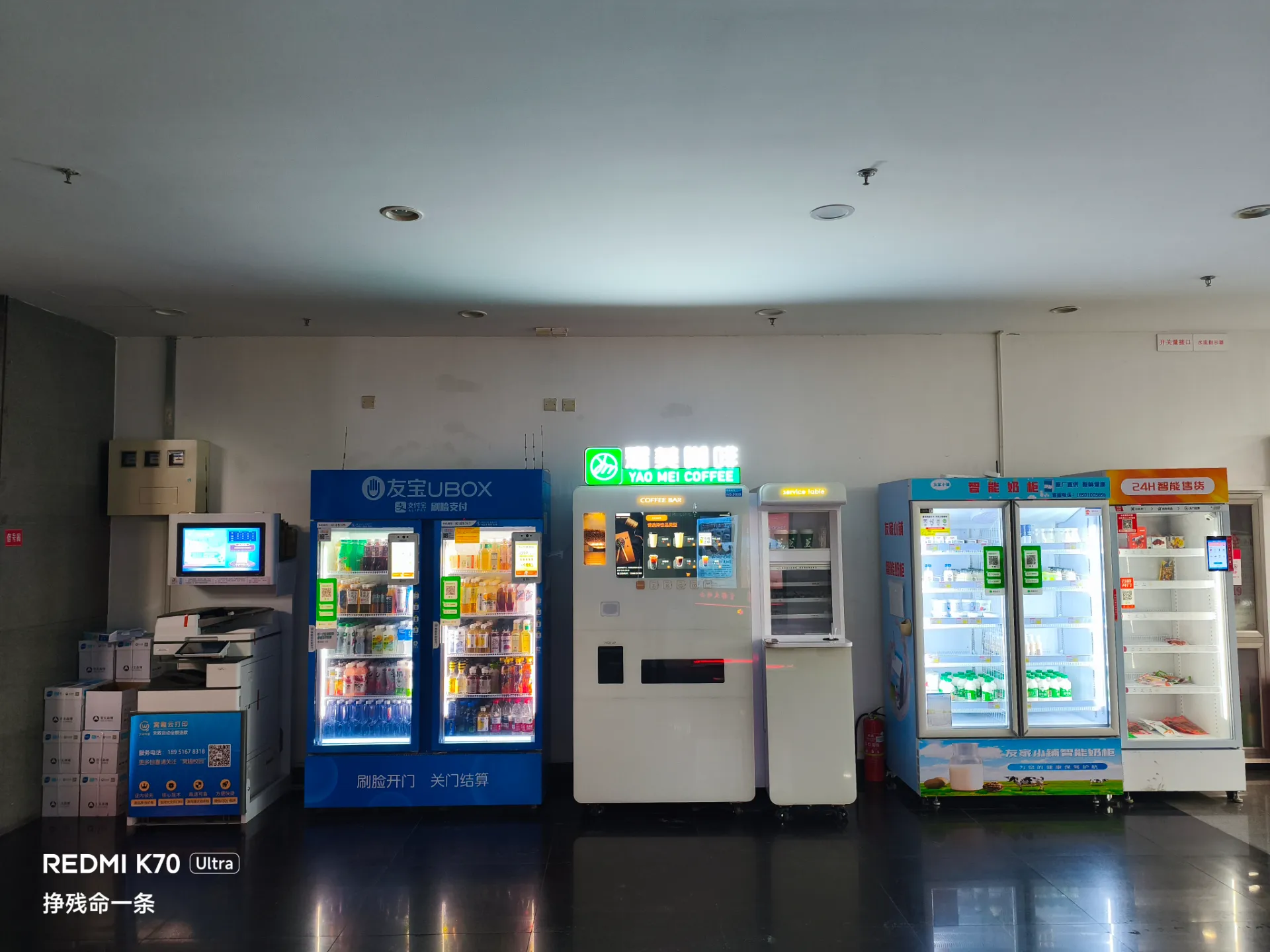 贩卖机门类齐全