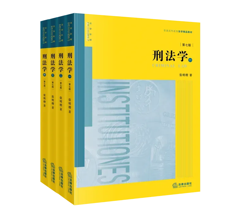 这套书居然变成四本了……