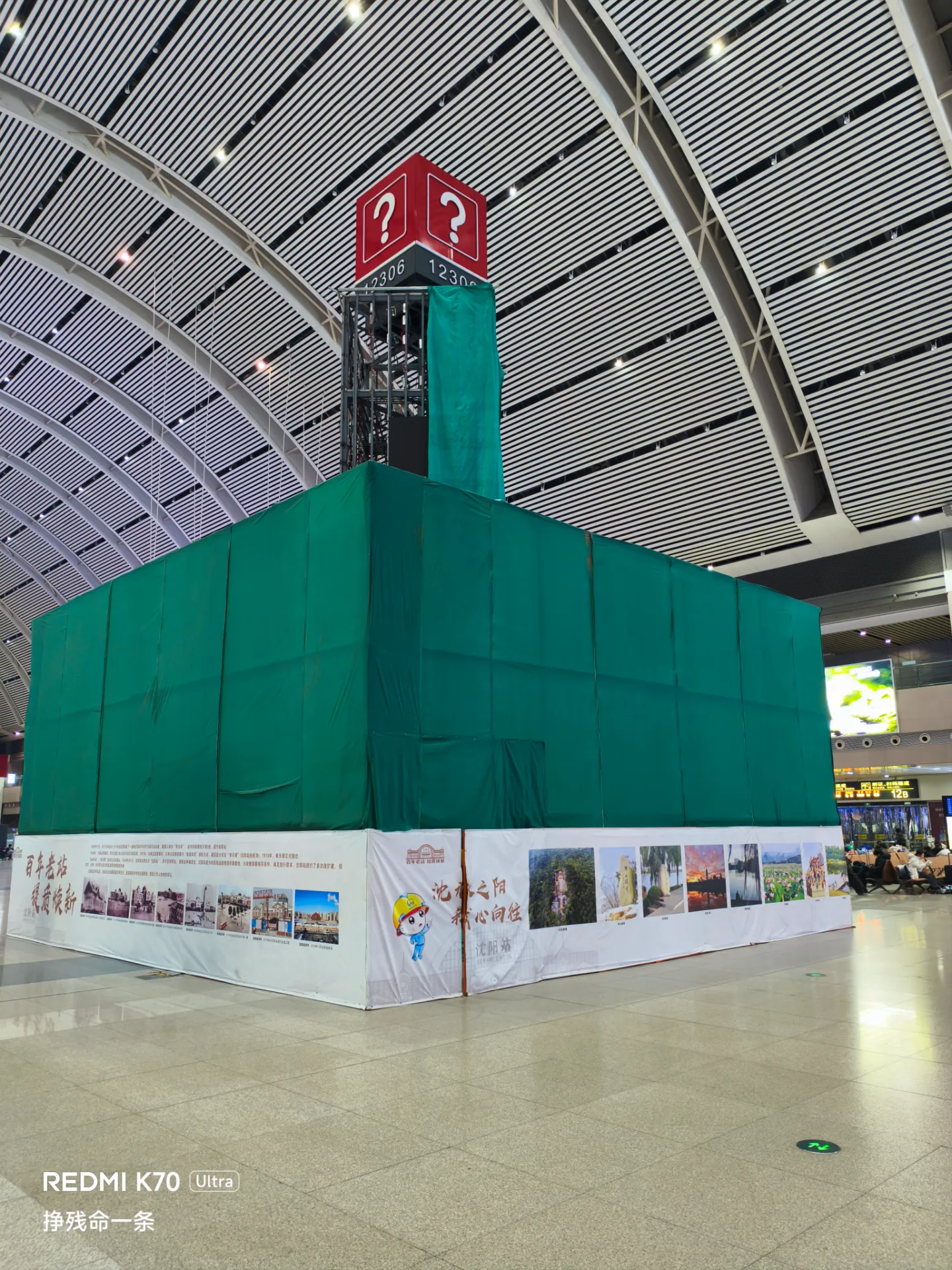 沈阳站候车室施工🧐