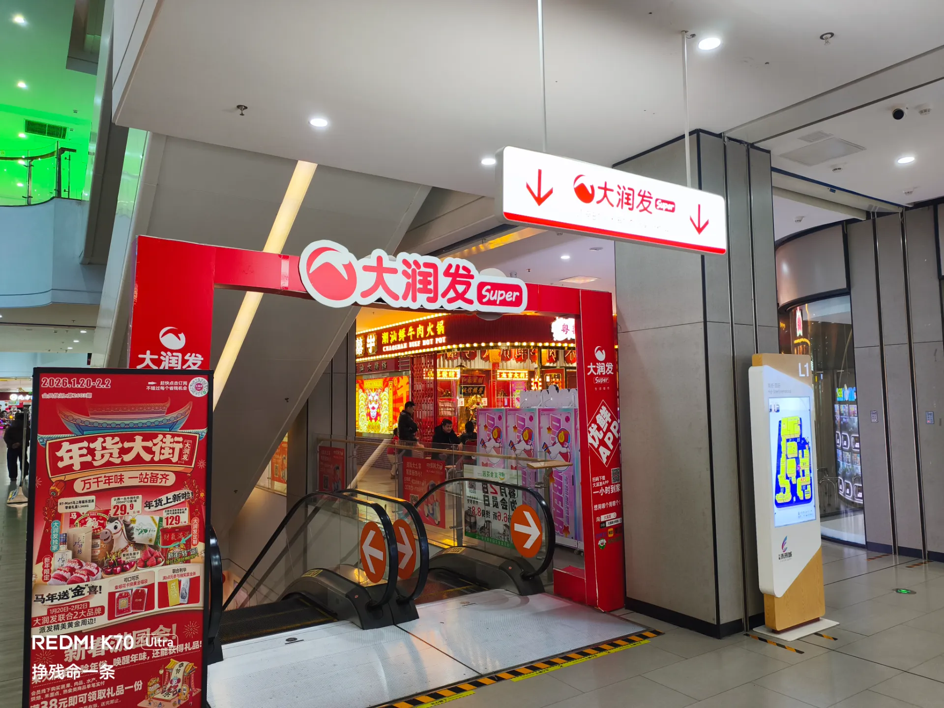 大润发Super是什么意思？