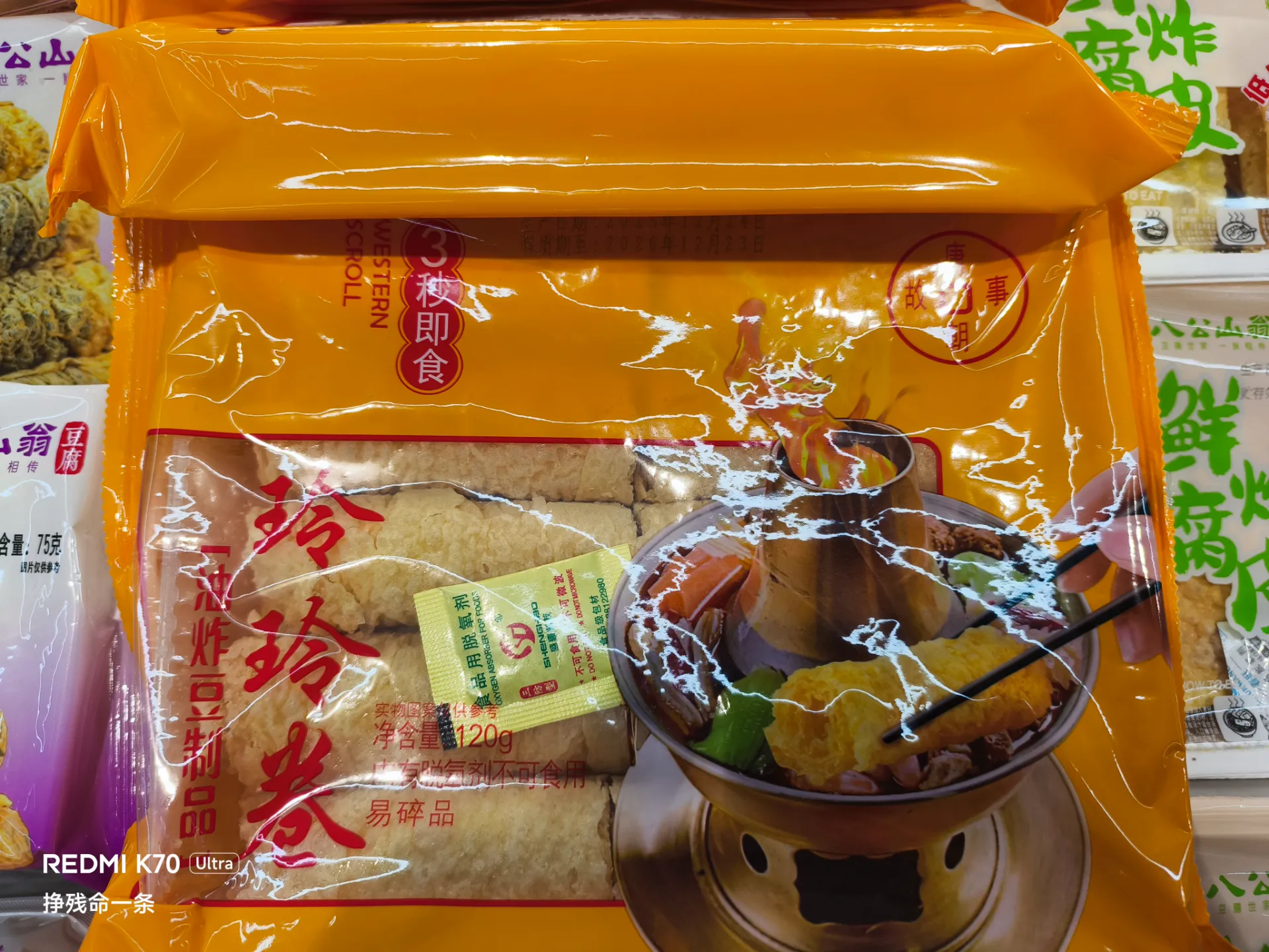 响铃卷是不是吸油纸