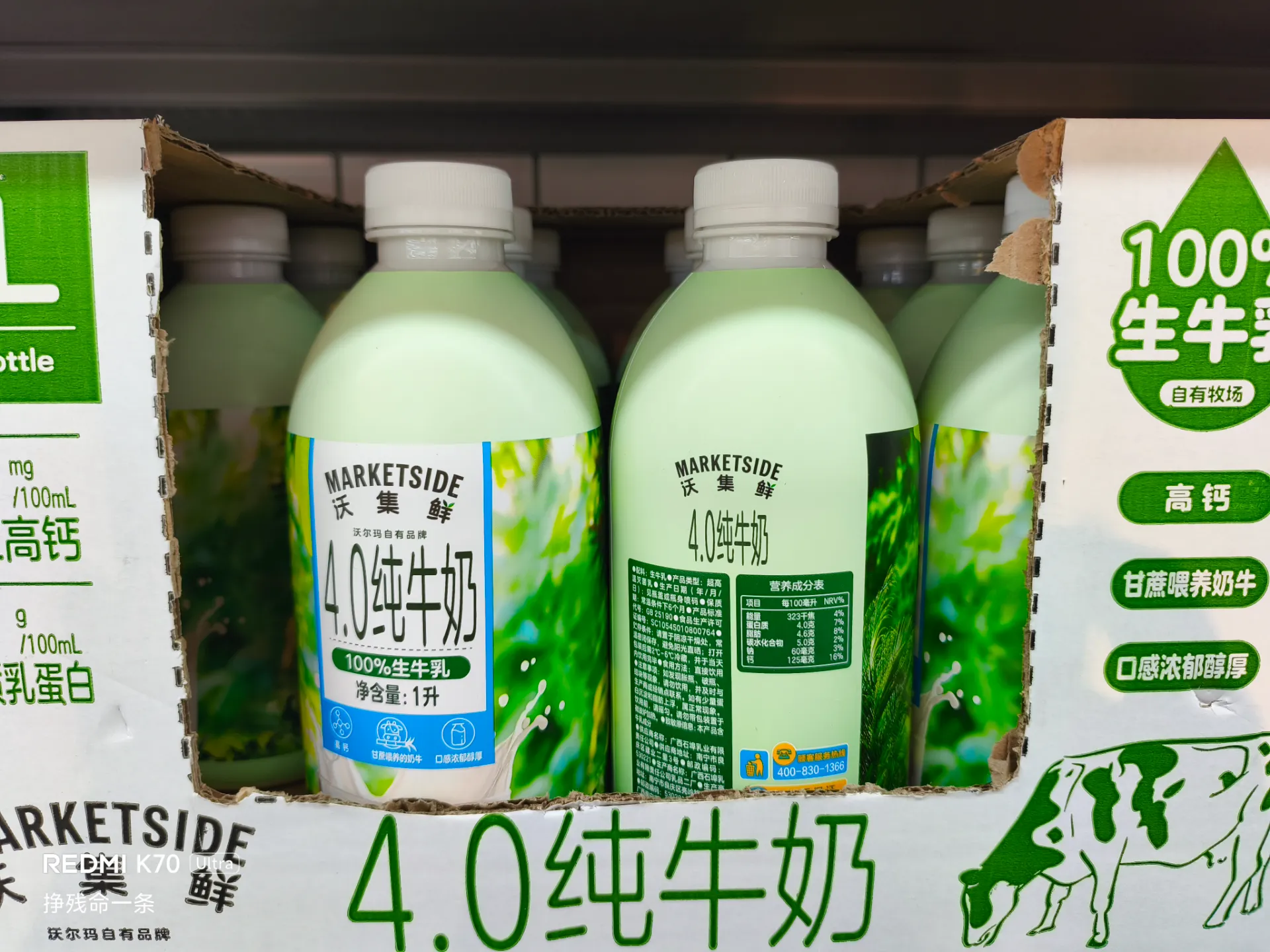 这个牛奶真不错