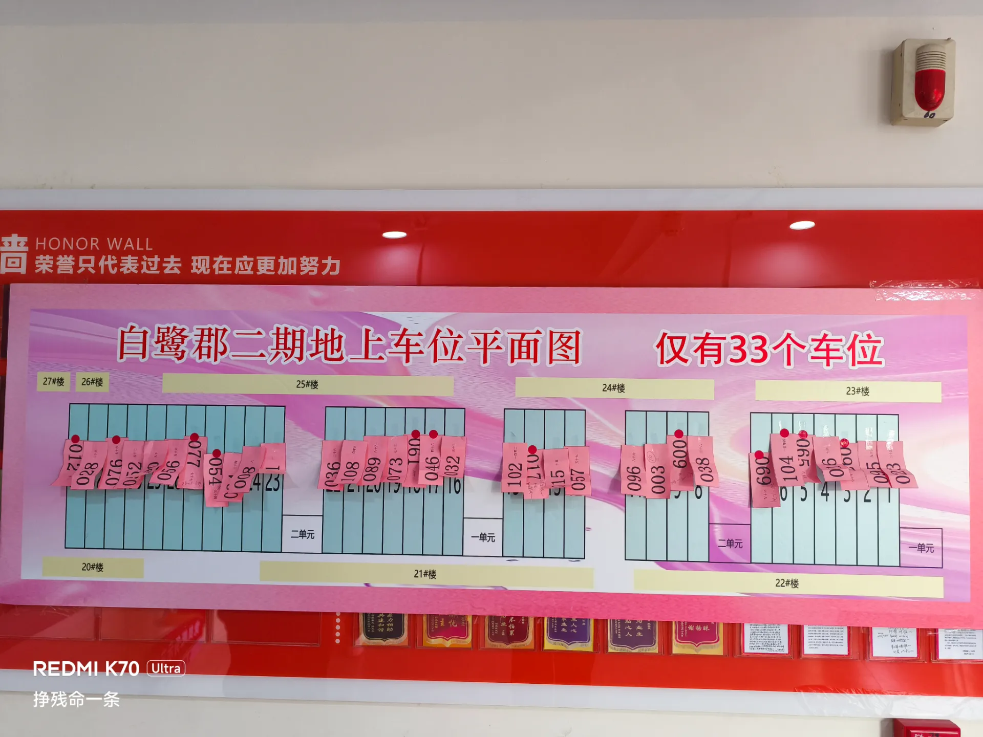 周六早上加个班