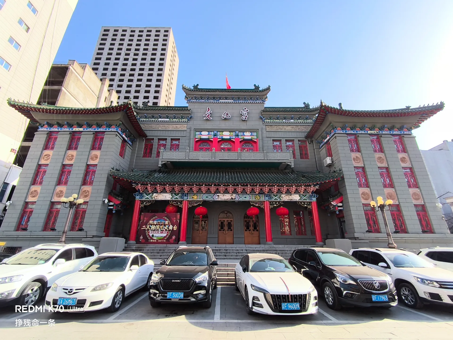 七经街·文化宫