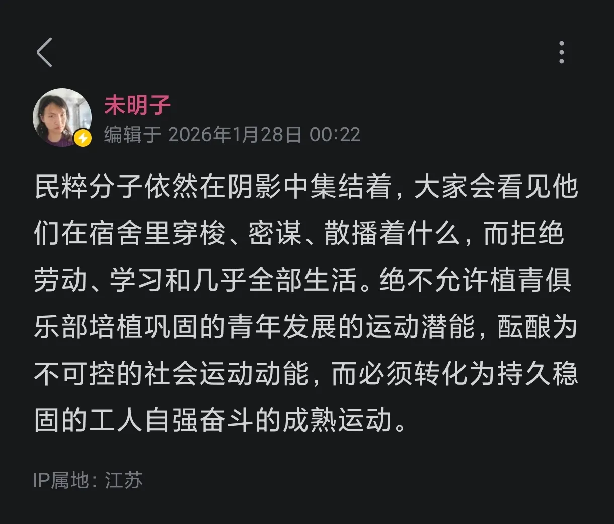 未明子和武训有什么区别？