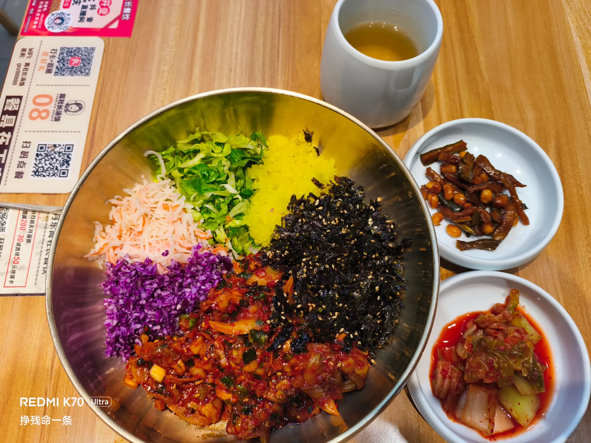 无福消受的朝鲜拌饭