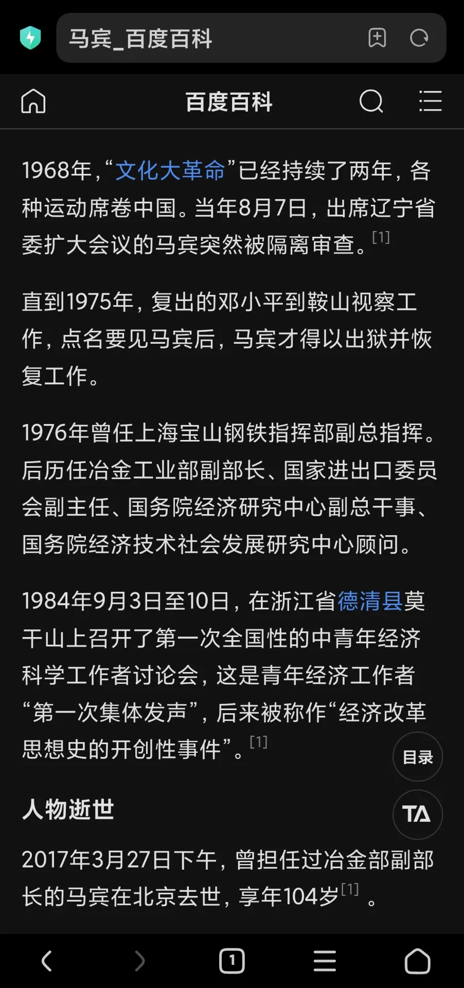 老同志的履历为什么断档了呢？