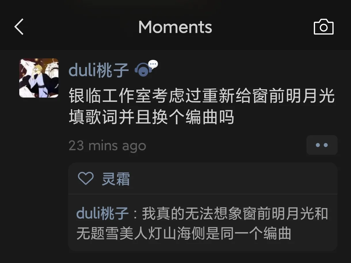 还有人这么喜欢灰原穷的编曲