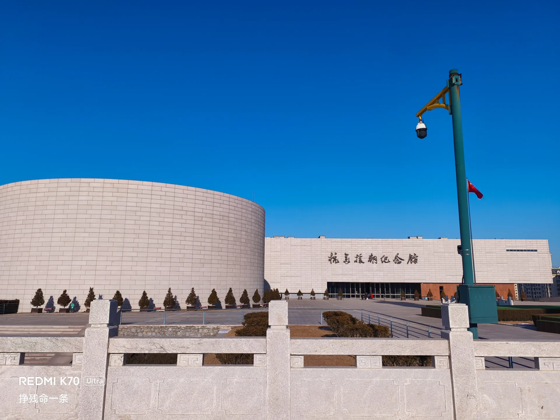 抗美援朝纪念馆