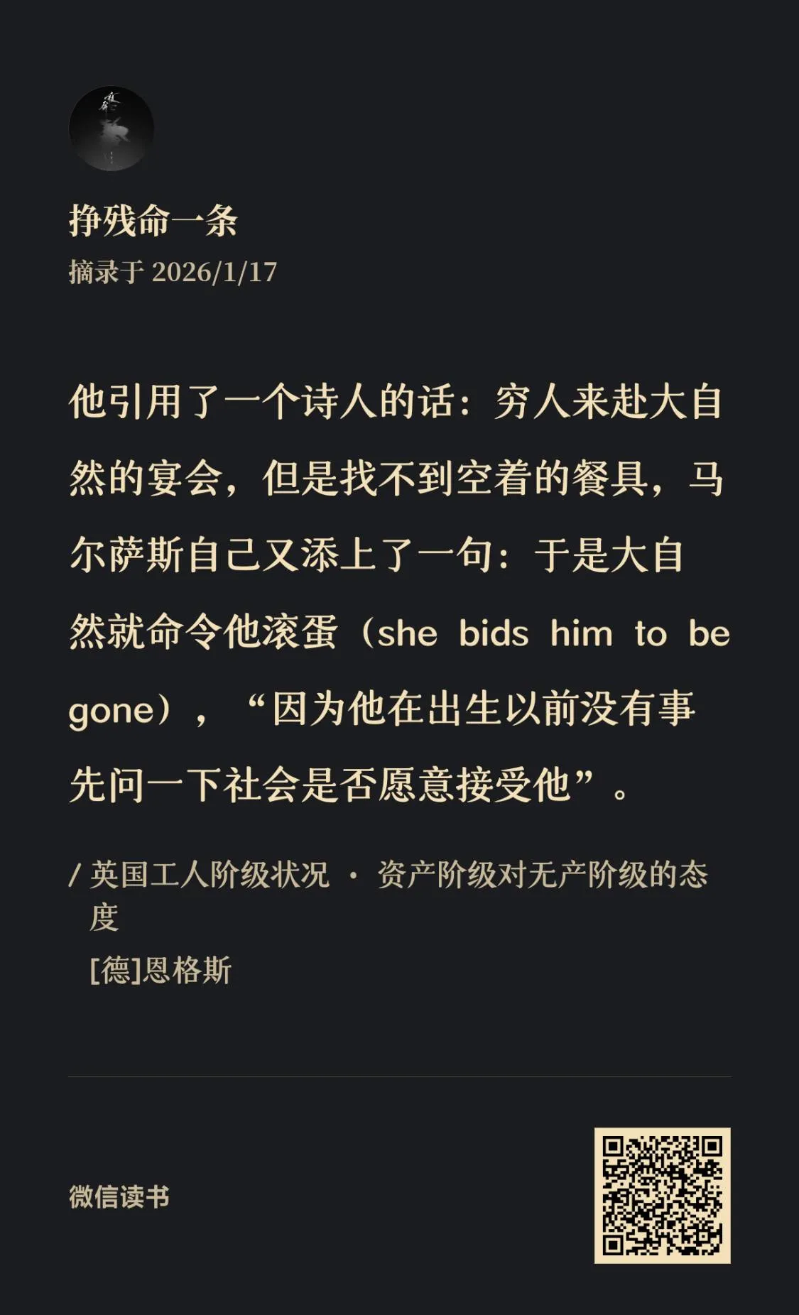 感恩马尔萨斯先生🙏