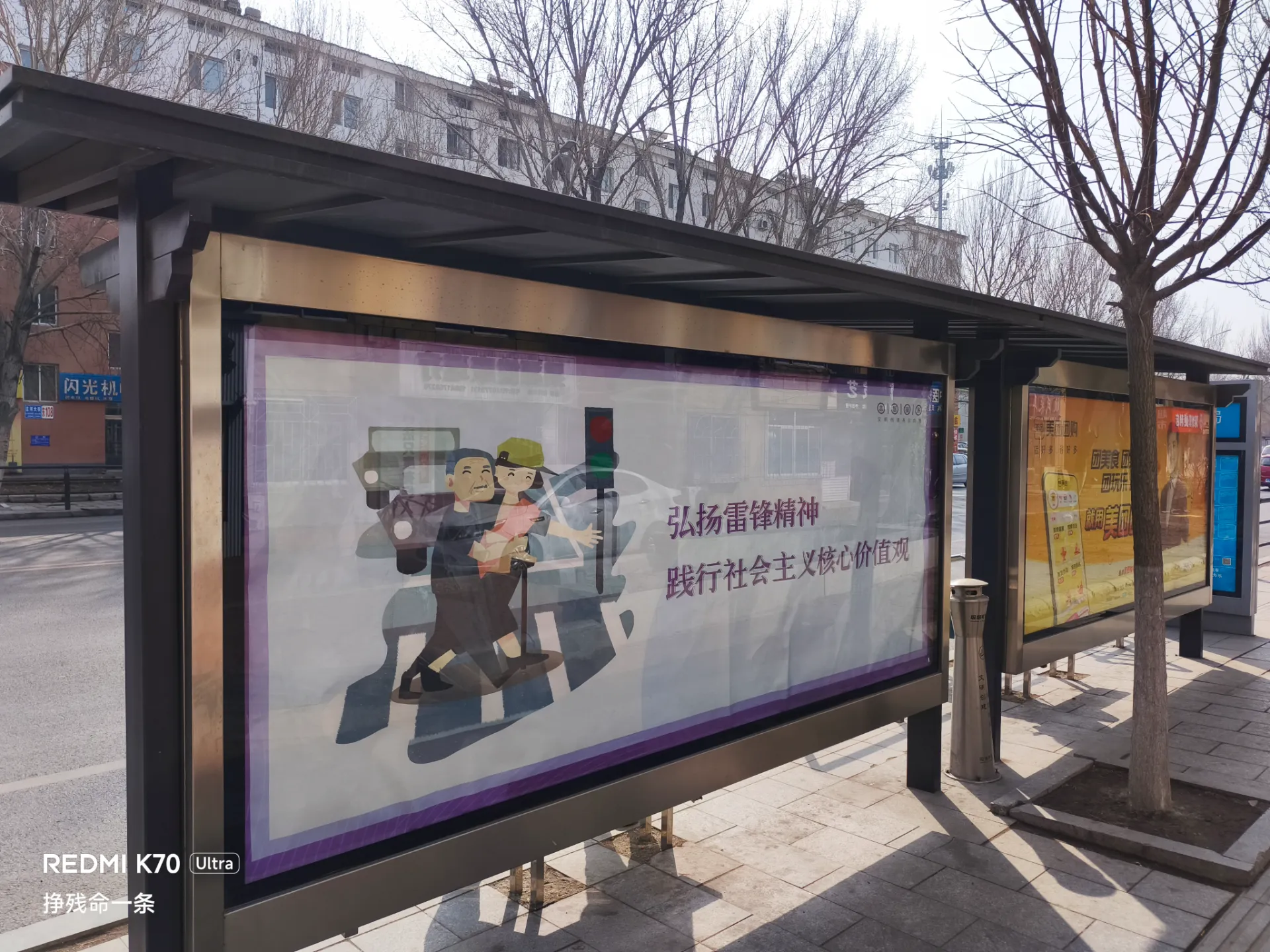 育新邮局公交站