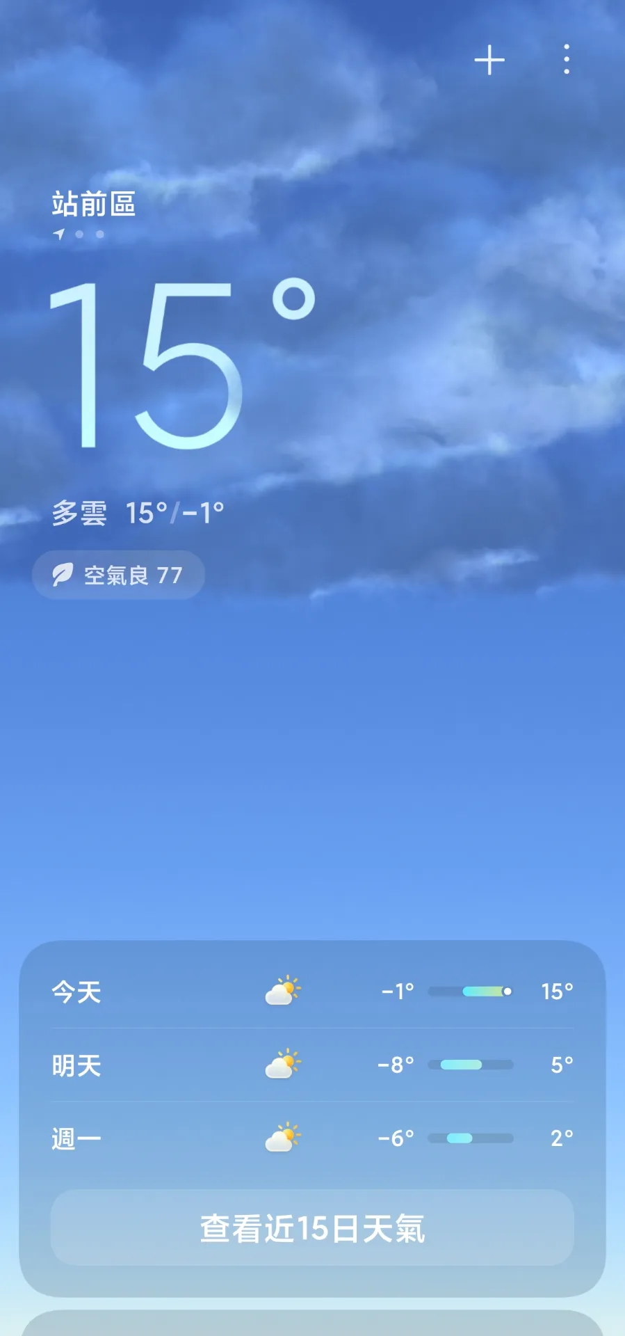 忽然入夏🥵
