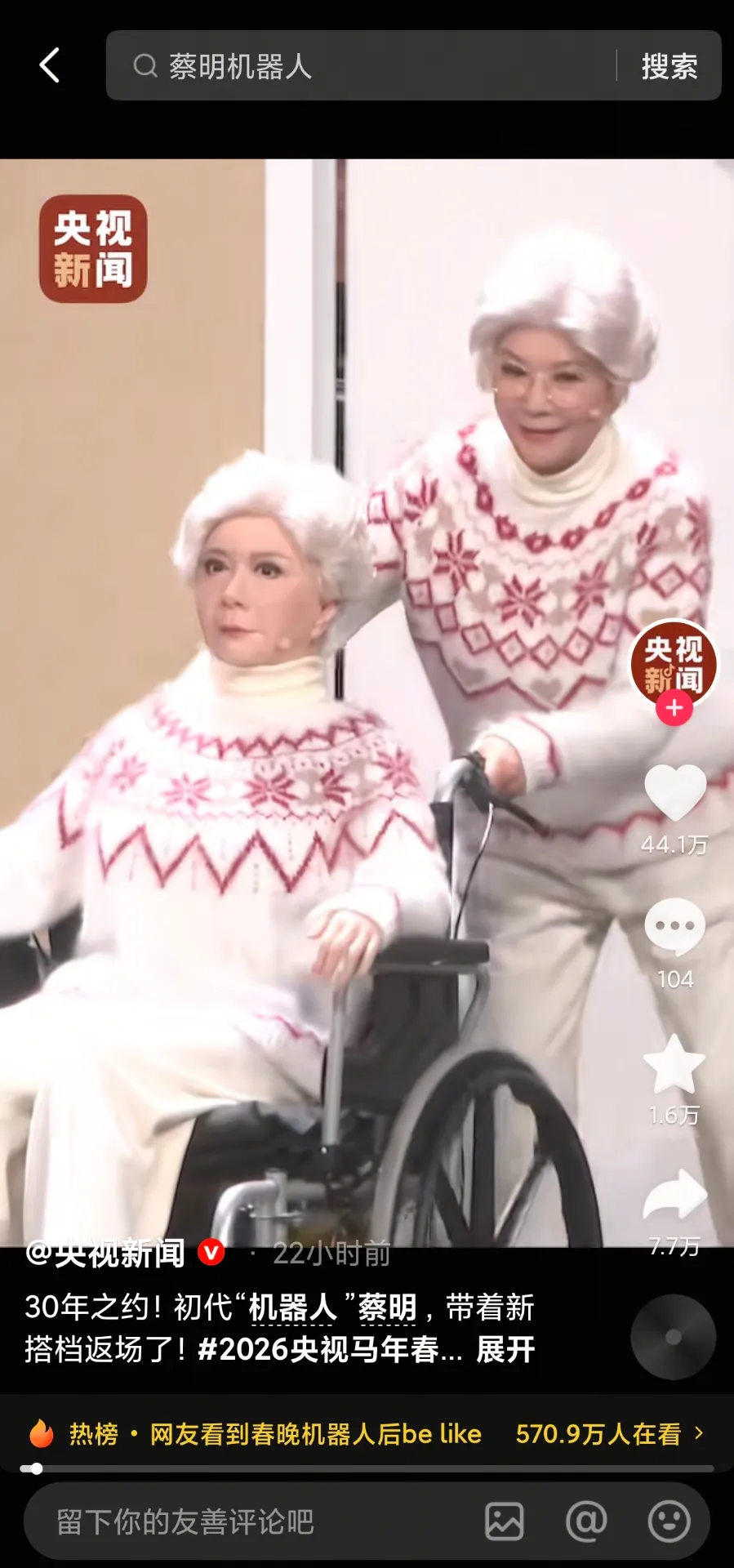 人形机器人有点惊悚了