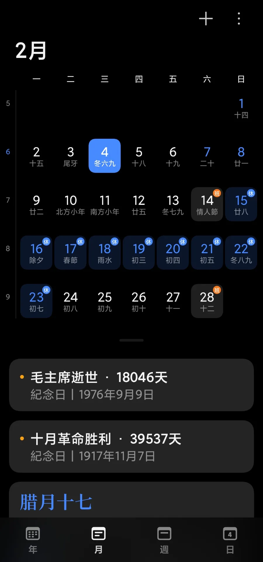 好像是第一次整周放假