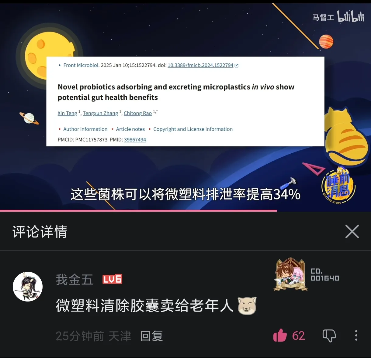 科学无立场，但科学家有