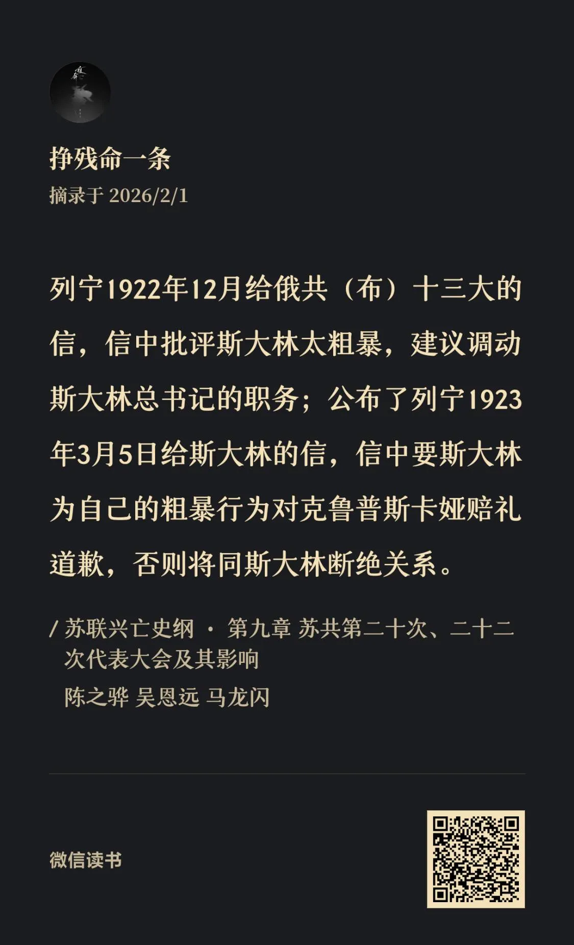 列宁老师的原话