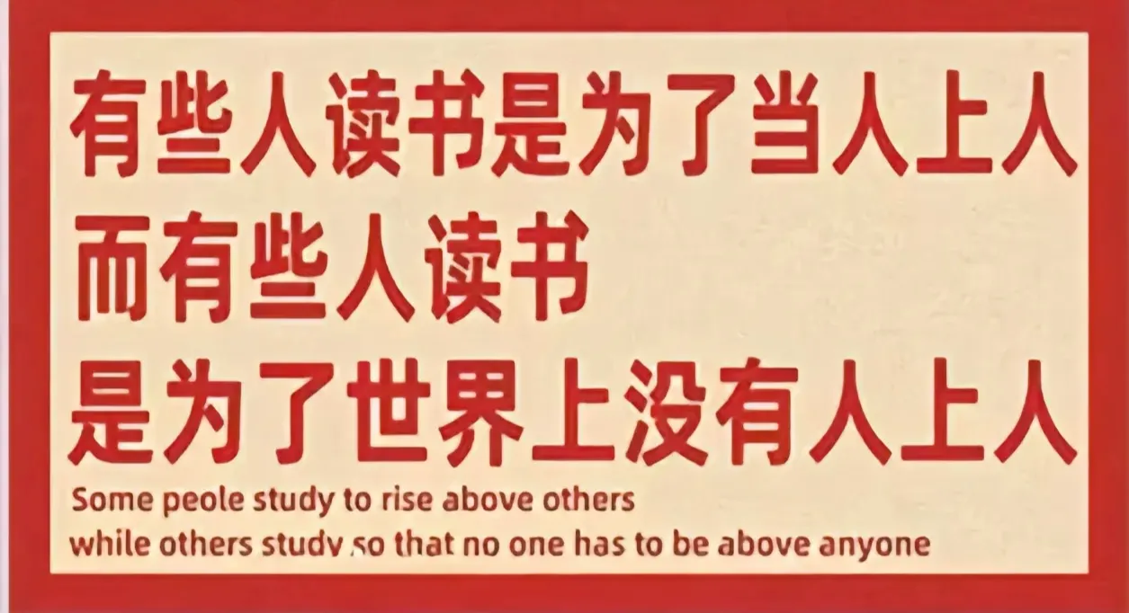 人类真得无法消灭等级制度了吗？🙂