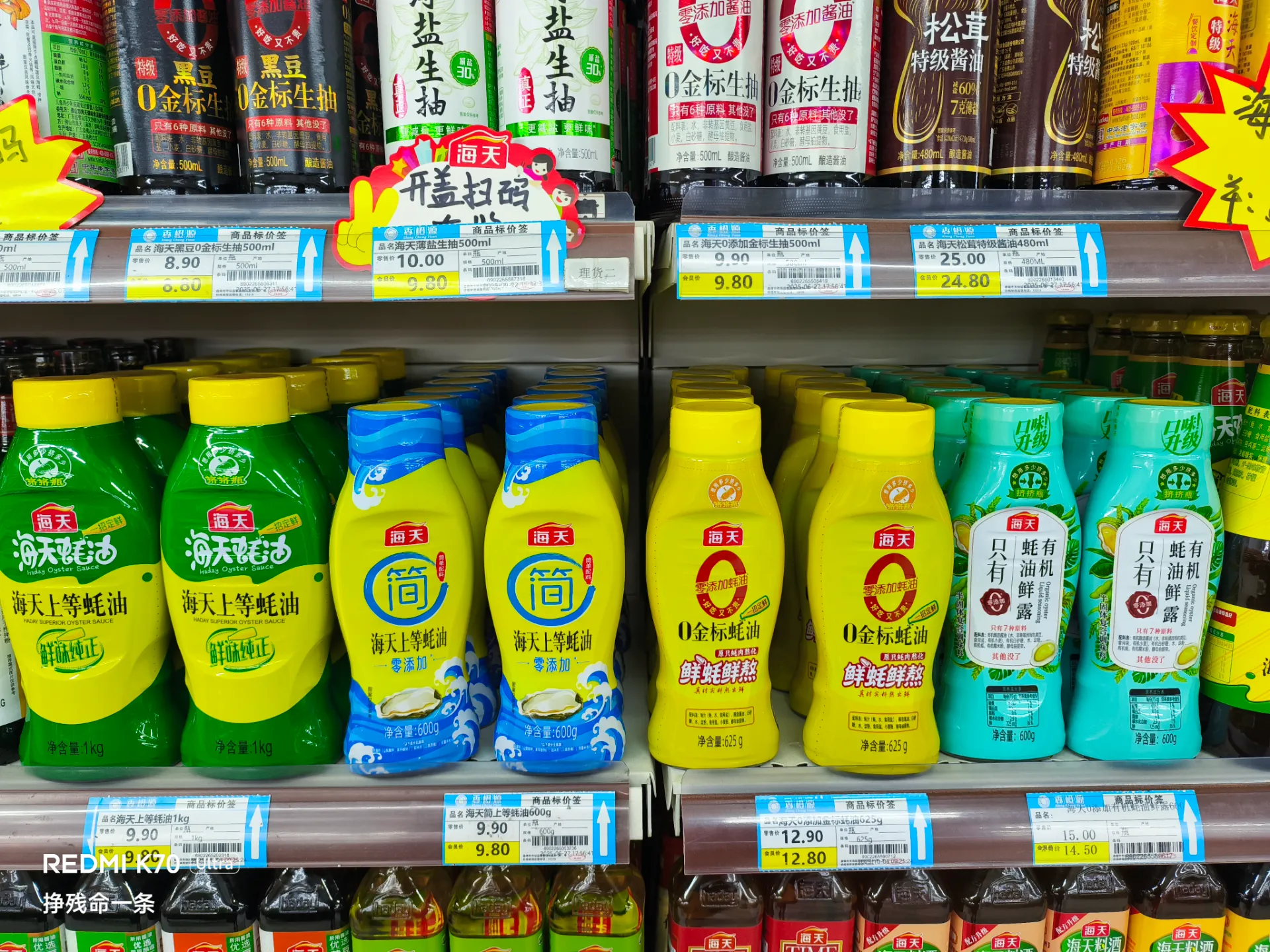 蚝油还有这么多款式