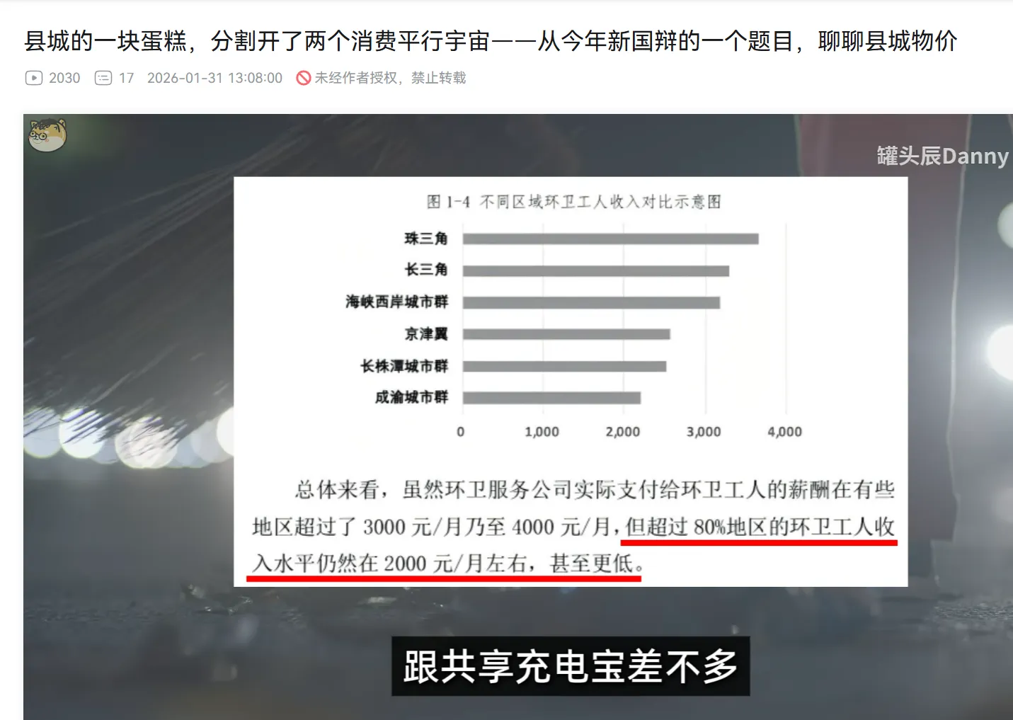 和共享充电宝一样的时薪🥶