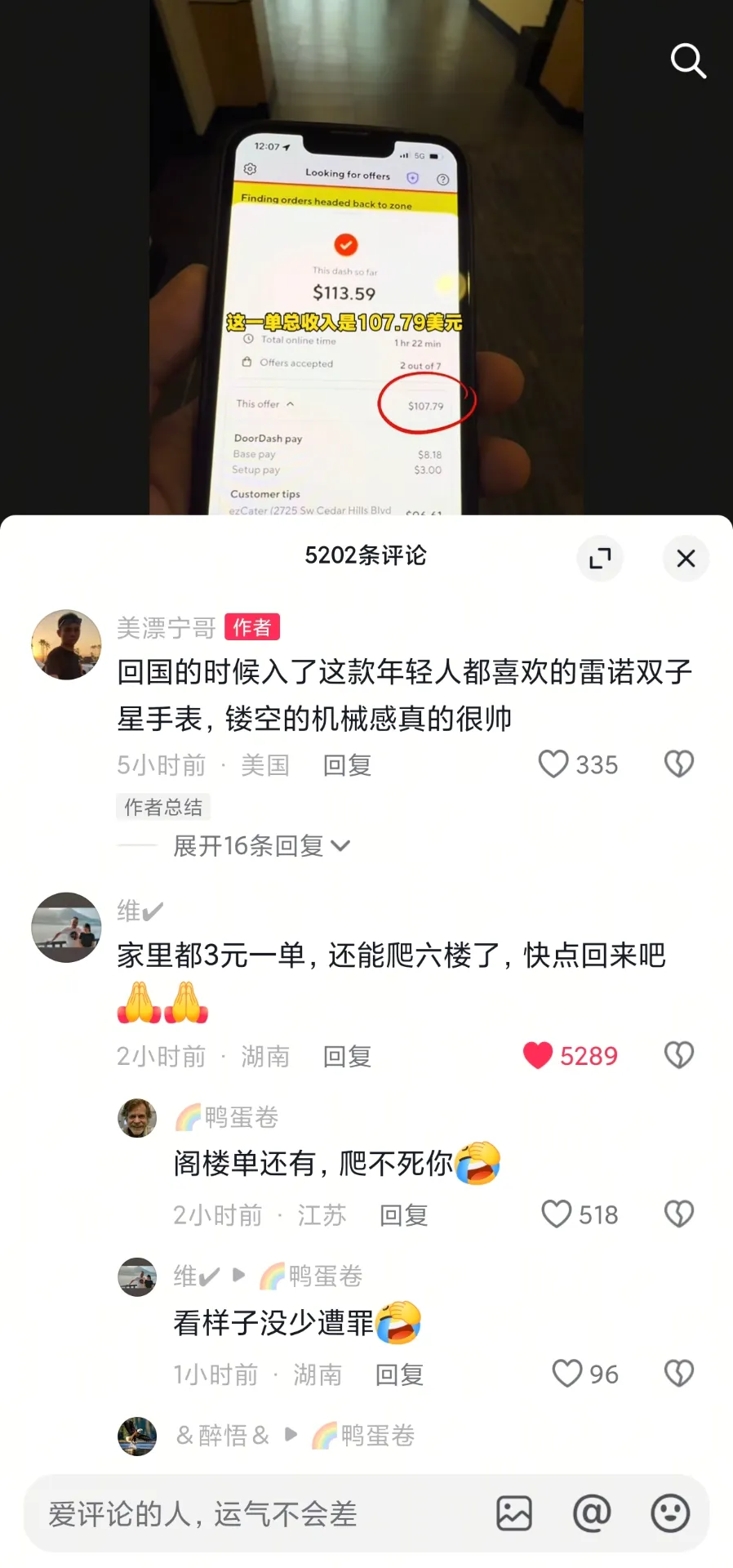 差距多少有点大了