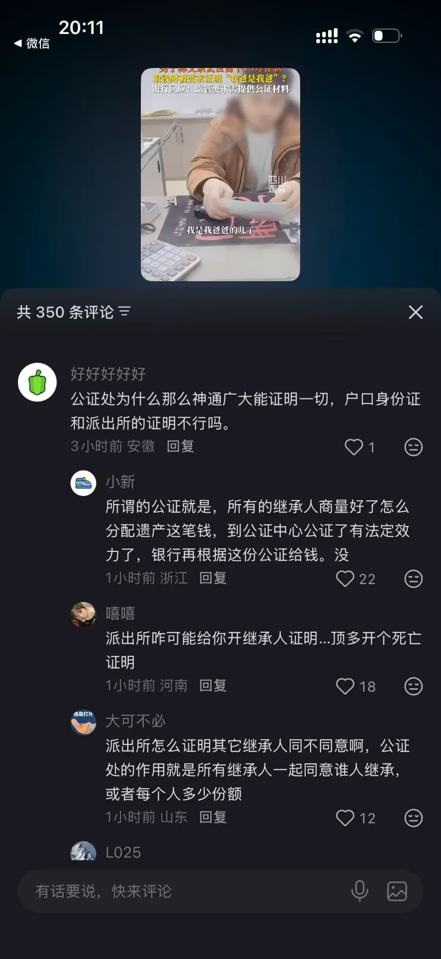 网友