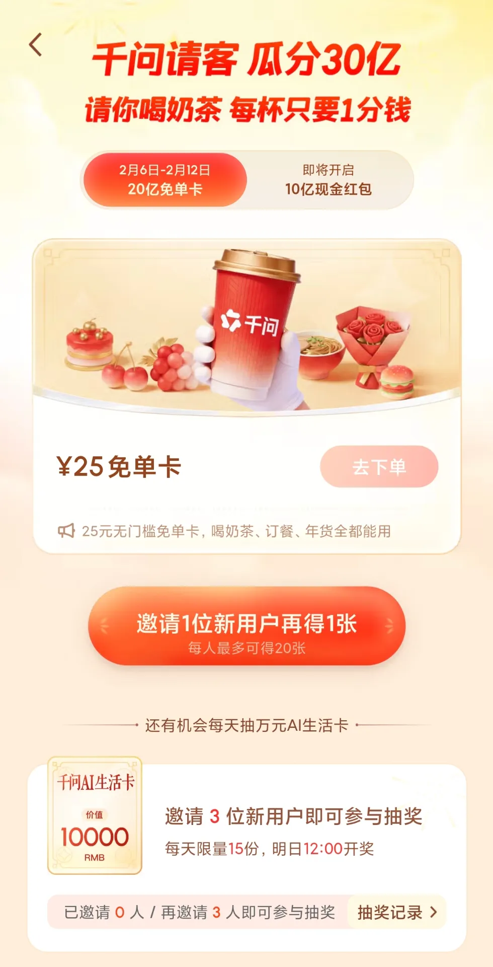 垄断企业又搞活动