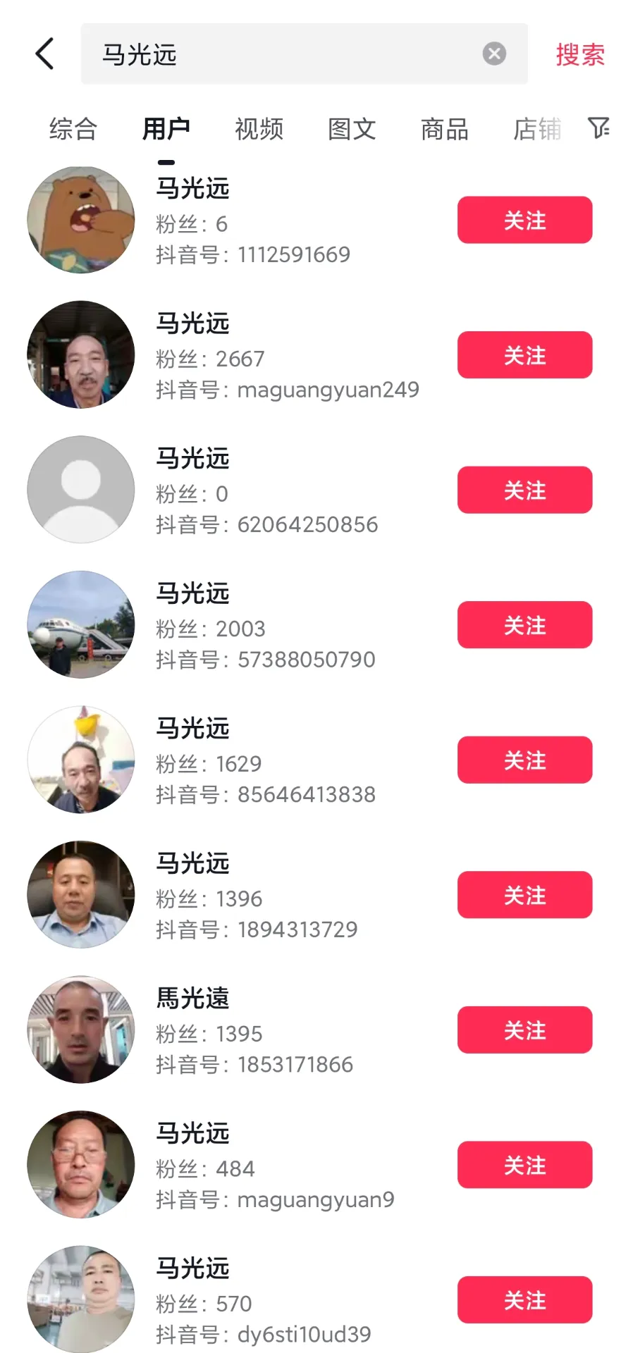 好多个马光远……