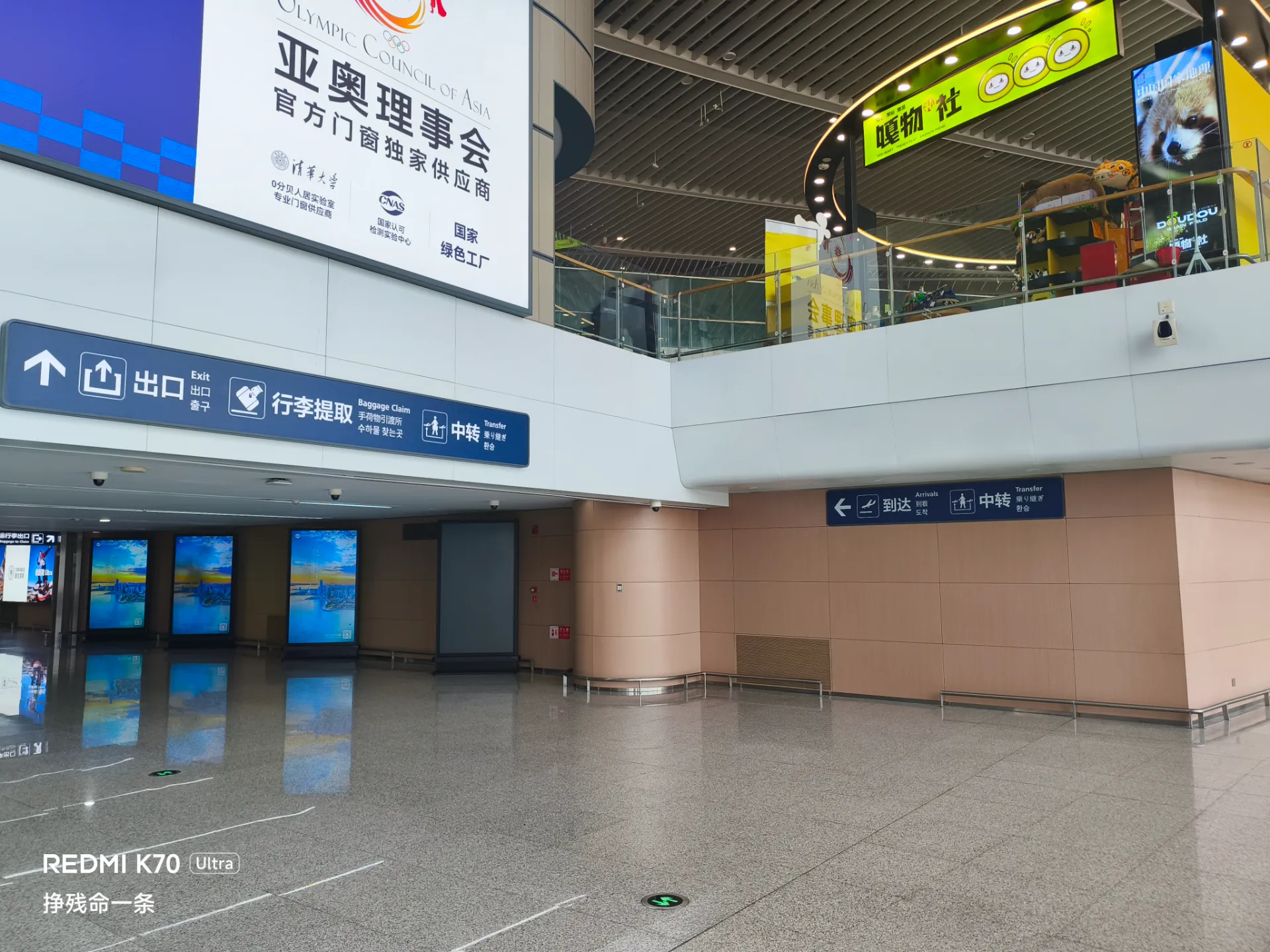 第一次体验胶东机场