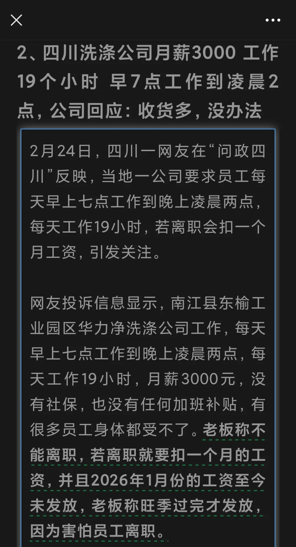 中国人就这么不值钱