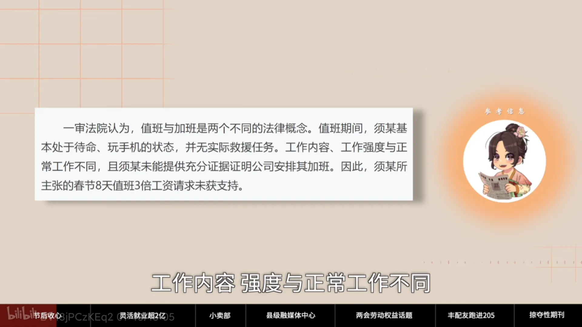 颠倒黑白，无所不用其极