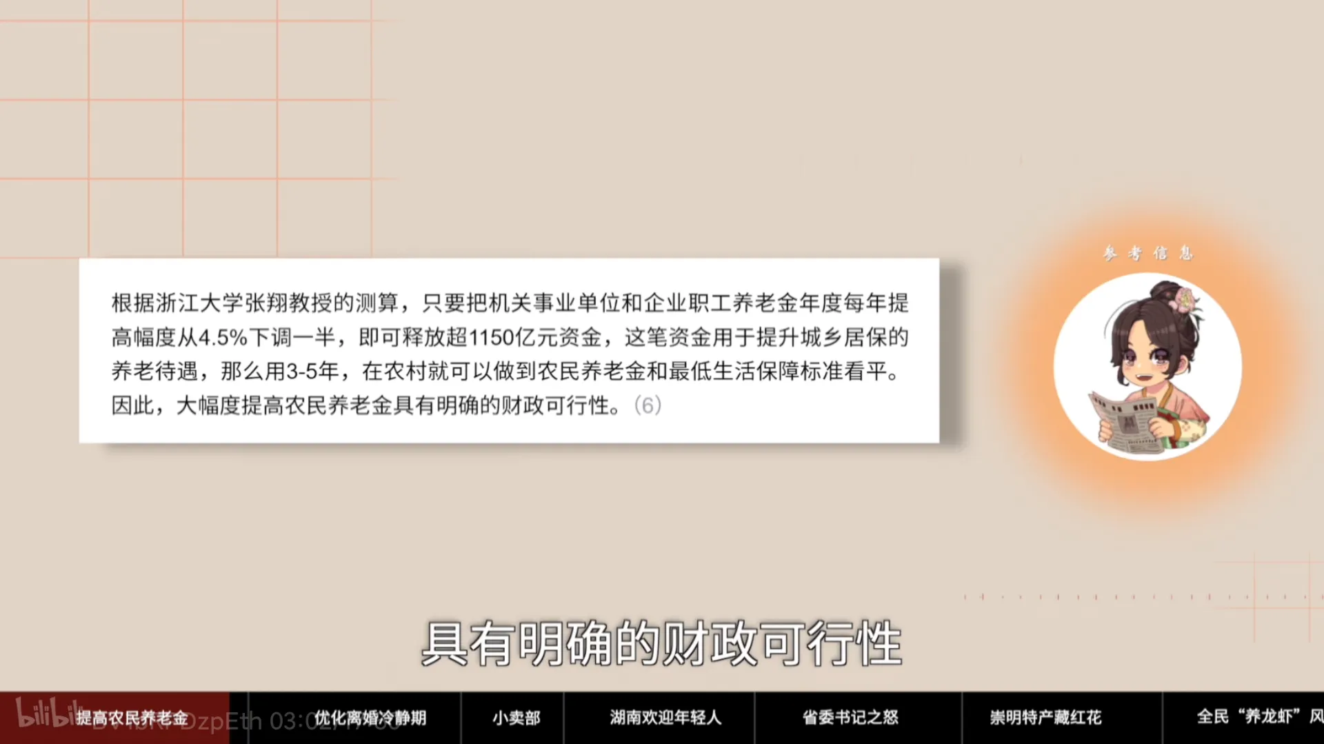 财政可行，某些方面不可行🤣