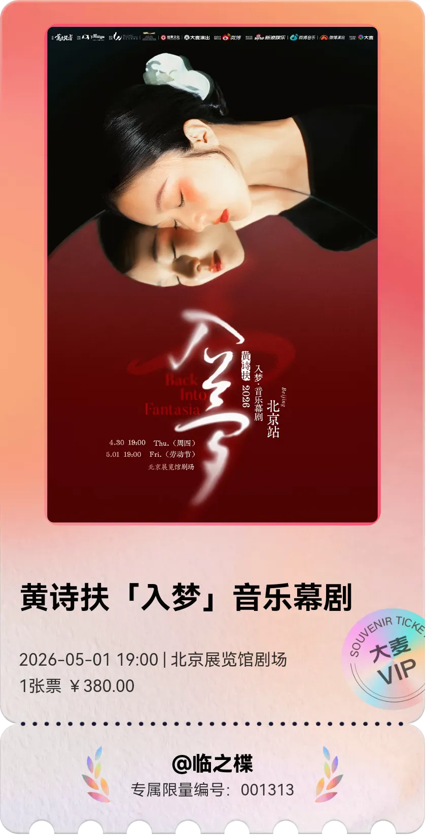 黄诗扶入我梦来🥰