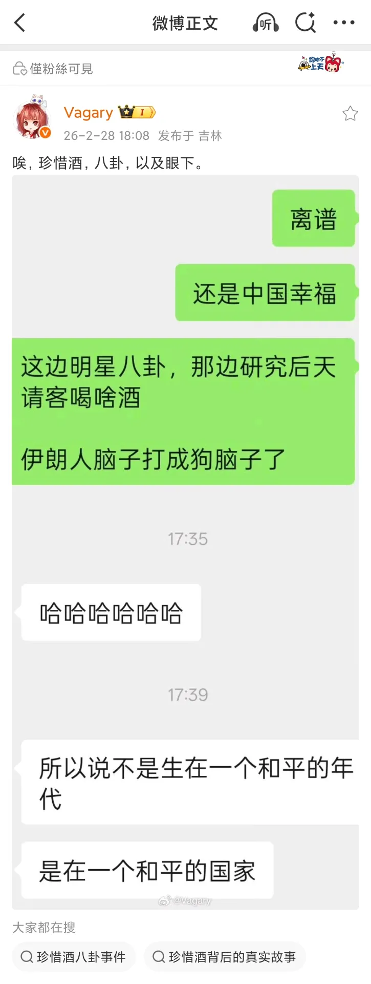 粉红在体制内还是太舒服了🤣