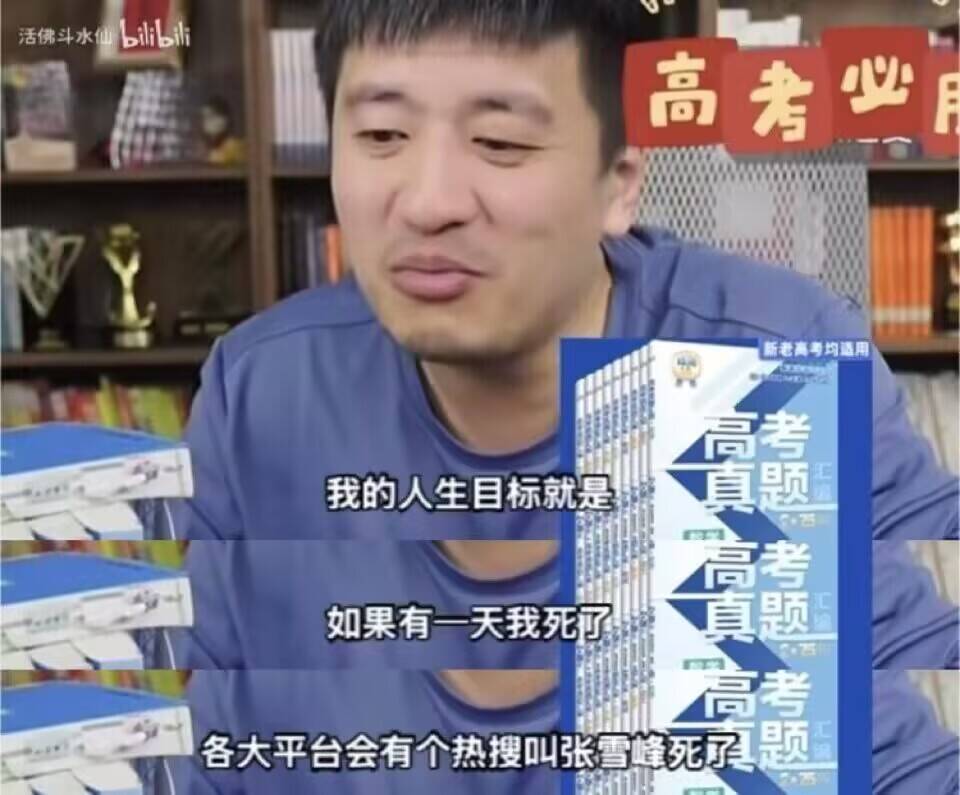 人过留名，雁过留声