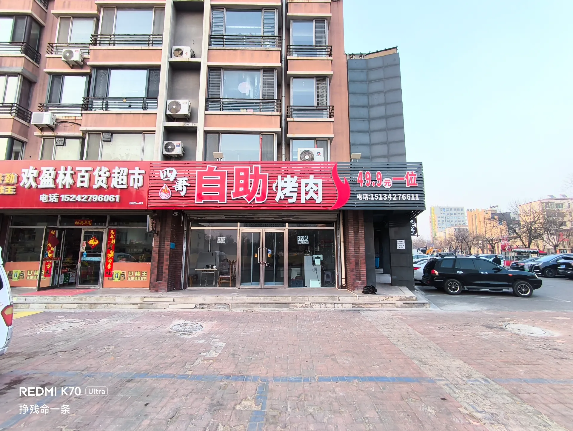 去年开的自助这就黄了