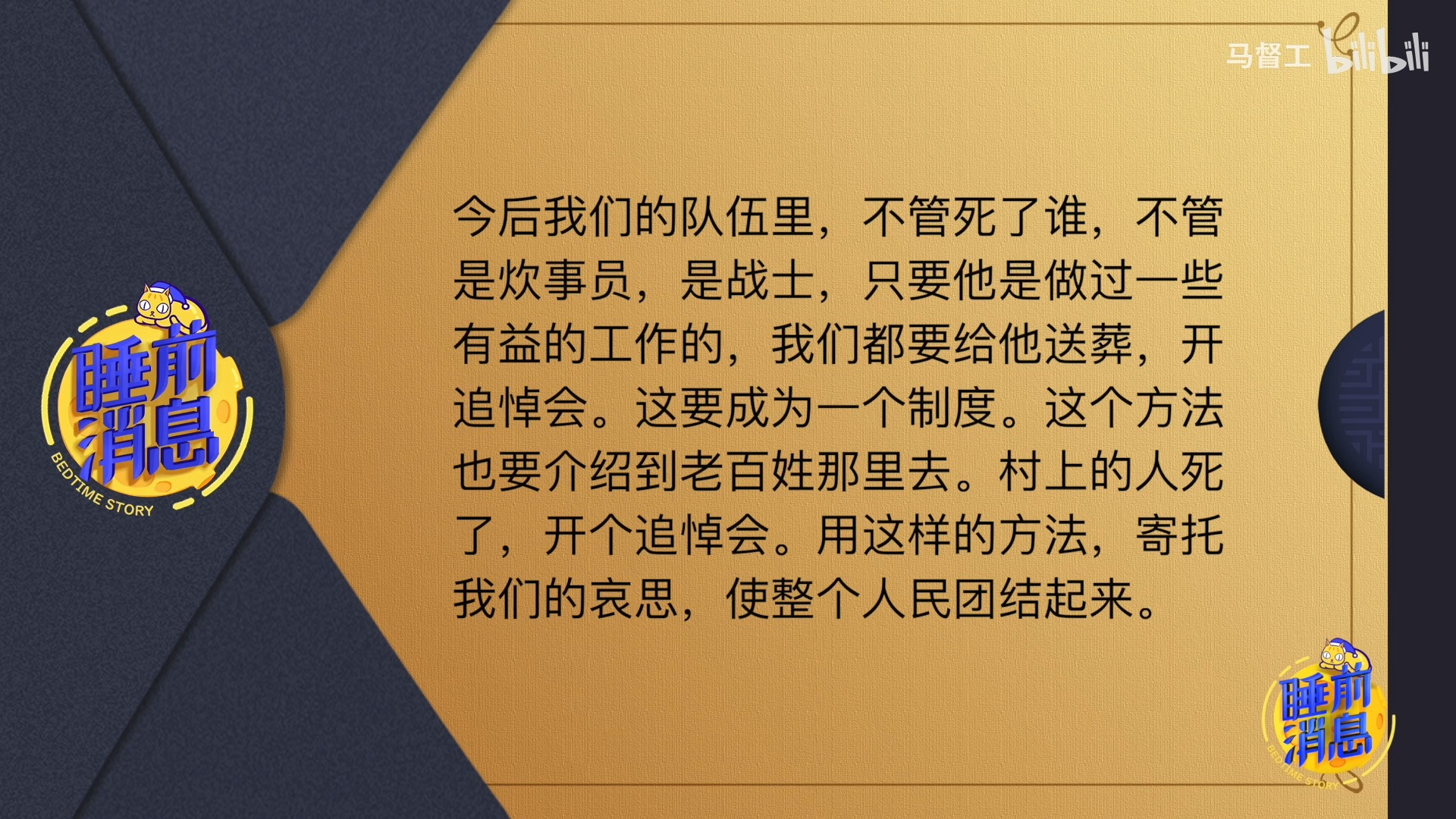 老三篇还在熠熠生辉