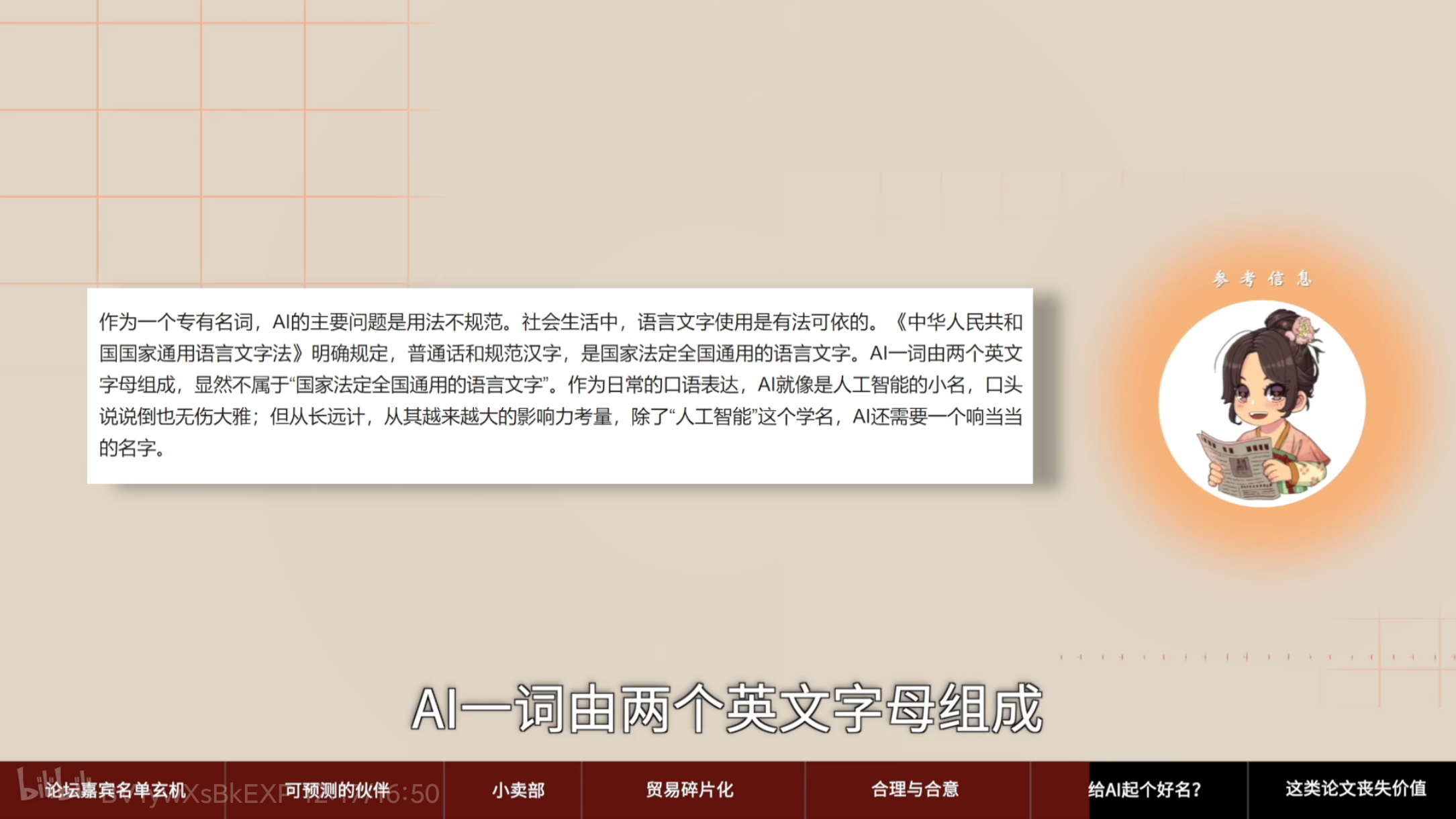 这些老登和王莽改制有什么区别？