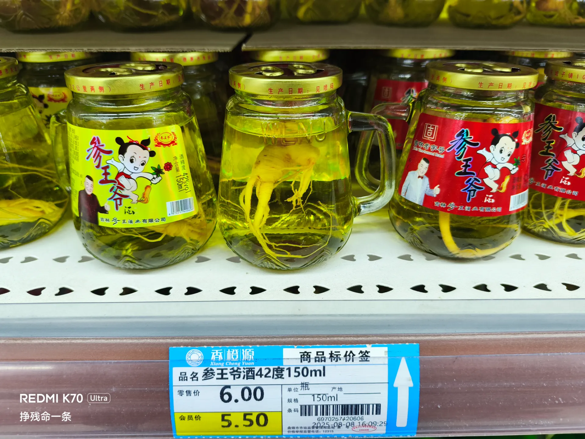 草药就酒，越喝越有🥵