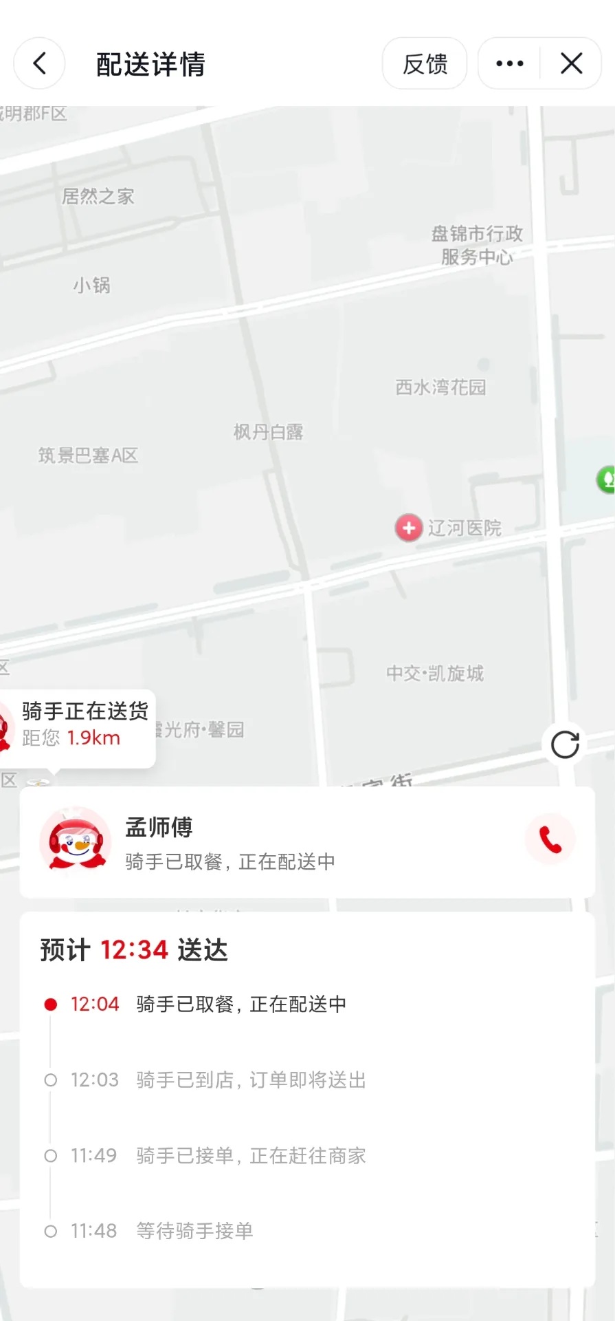 一次奇葩的外卖经历