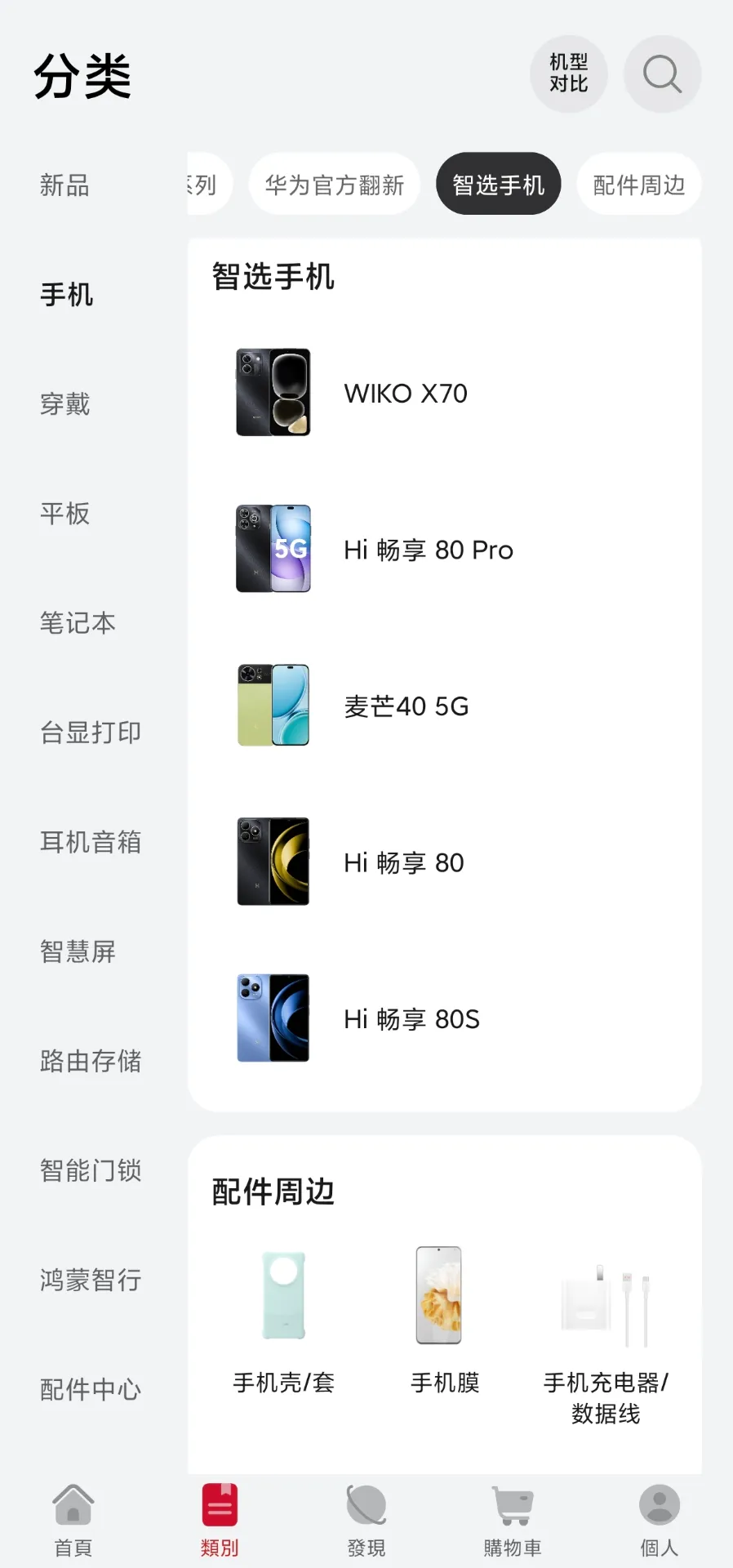 这jb华为真就不知道改呗